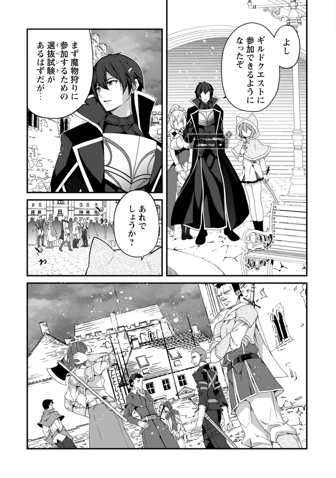 LEVEL 1 KARA HAJIMARU SHOUKAN MUSOU: ORE DAKE TSUKAERU URA DUNGEON DE, SUBETE NO TENSEISHA O BUCCHIGIRU - raw - Chapter 25 - https://jpdd.ccdd.to/JPDD/level1karahajimarushoukanmusouoredaketsukaeruuradungeondesubetenotenseishaobucchigiru/250000/xfu0k5ftvwx.jpg