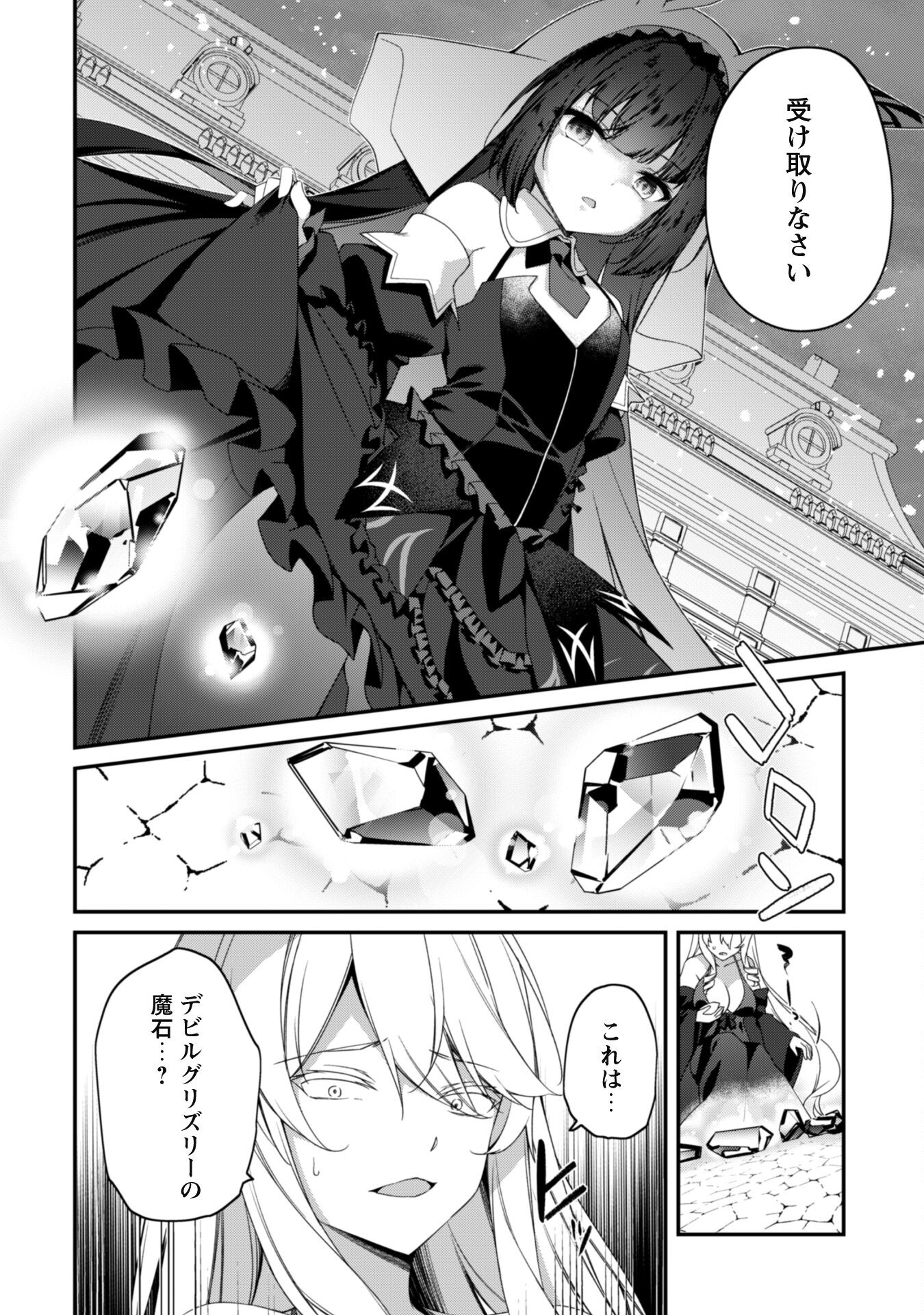 LEVEL 1 KARA HAJIMARU SHOUKAN MUSOU: ORE DAKE TSUKAERU URA DUNGEON DE, SUBETE NO TENSEISHA O BUCCHIGIRU - raw - Chapter 25 - https://jpdd.ccdd.to/JPDD/level1karahajimarushoukanmusouoredaketsukaeruuradungeondesubetenotenseishaobucchigiru/250000/xtajkxpj0hs.jpg