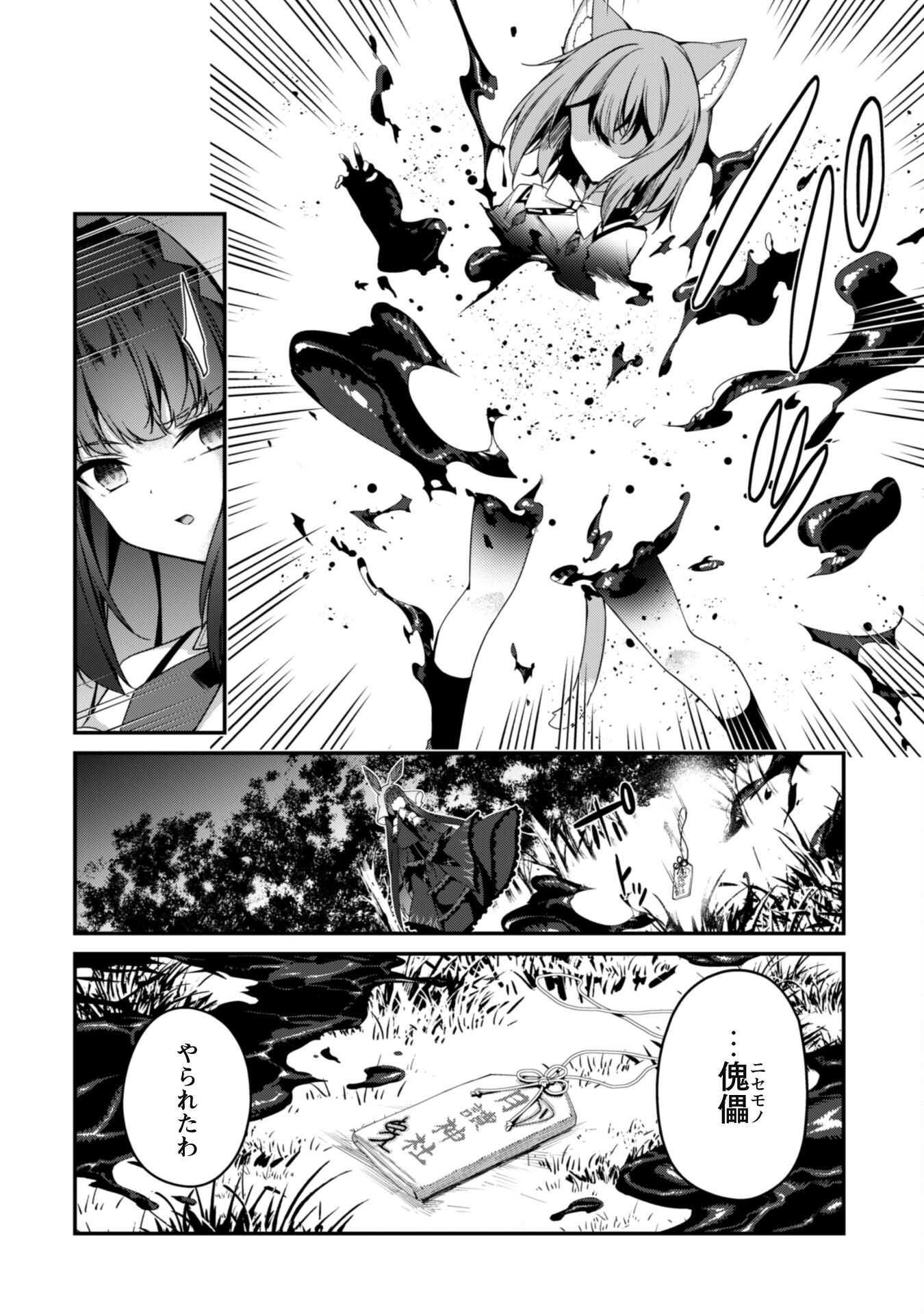 LEVEL 1 KARA HAJIMARU SHOUKAN MUSOU: ORE DAKE TSUKAERU URA DUNGEON DE, SUBETE NO TENSEISHA O BUCCHIGIRU - raw - Chapter 18 - https://jpdd.ccdd.to/JPDD/level1karahajimarushoukanmusouoredaketsukaeruuradungeondesubetenotenseishaobucchigiru/253438/0kiodyv5ale.jpg
