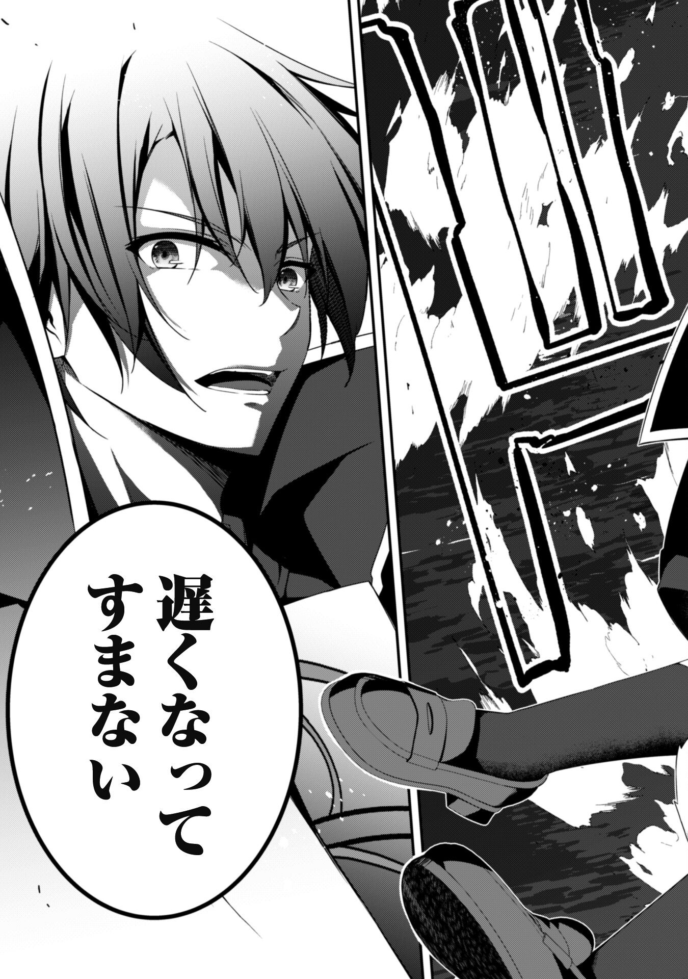 LEVEL 1 KARA HAJIMARU SHOUKAN MUSOU: ORE DAKE TSUKAERU URA DUNGEON DE, SUBETE NO TENSEISHA O BUCCHIGIRU - raw - Chapter 18 - https://jpdd.ccdd.to/JPDD/level1karahajimarushoukanmusouoredaketsukaeruuradungeondesubetenotenseishaobucchigiru/253438/3jevuyogtov.jpg