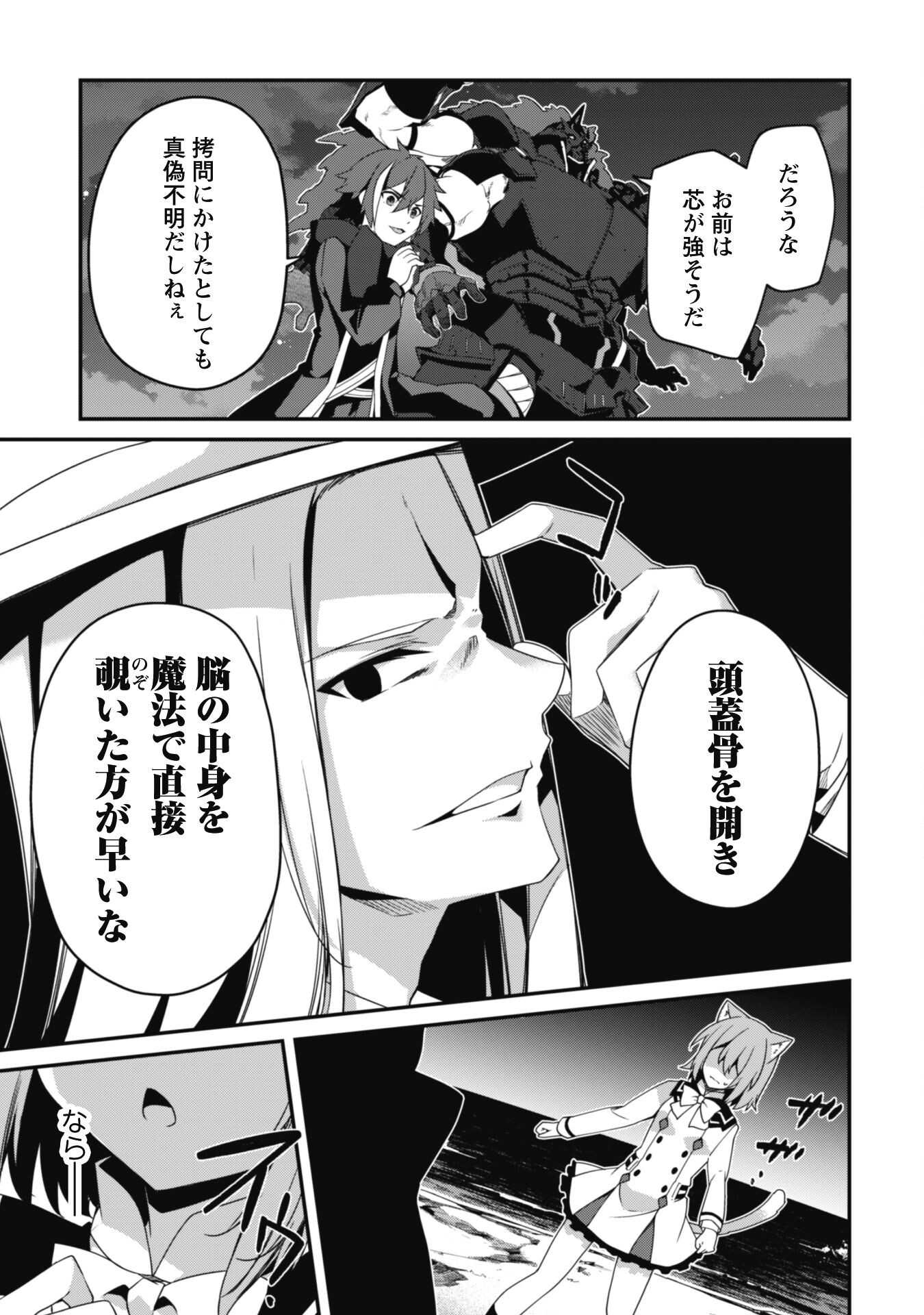 LEVEL 1 KARA HAJIMARU SHOUKAN MUSOU: ORE DAKE TSUKAERU URA DUNGEON DE, SUBETE NO TENSEISHA O BUCCHIGIRU - raw - Chapter 18 - https://jpdd.ccdd.to/JPDD/level1karahajimarushoukanmusouoredaketsukaeruuradungeondesubetenotenseishaobucchigiru/253438/4j43qzvhj3k.jpg
