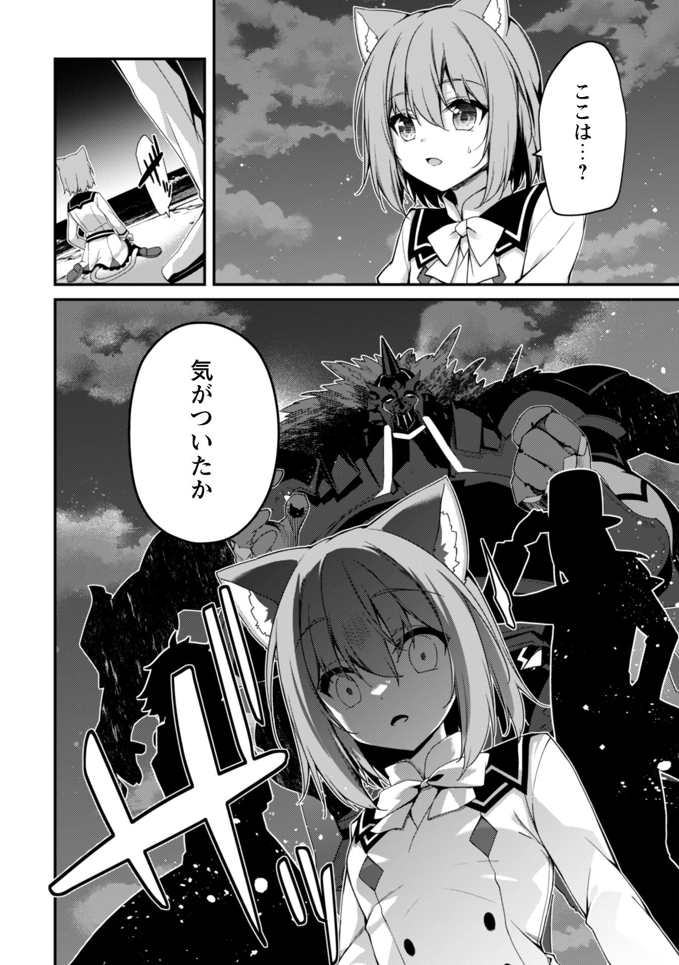 LEVEL 1 KARA HAJIMARU SHOUKAN MUSOU: ORE DAKE TSUKAERU URA DUNGEON DE, SUBETE NO TENSEISHA O BUCCHIGIRU - raw - Chapter 18 - https://jpdd.ccdd.to/JPDD/level1karahajimarushoukanmusouoredaketsukaeruuradungeondesubetenotenseishaobucchigiru/253438/dbqiid4a1mh.jpg