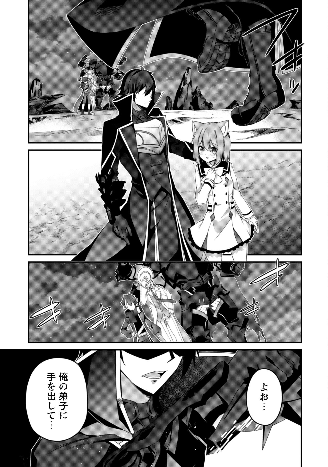 LEVEL 1 KARA HAJIMARU SHOUKAN MUSOU: ORE DAKE TSUKAERU URA DUNGEON DE, SUBETE NO TENSEISHA O BUCCHIGIRU - raw - Chapter 18 - https://jpdd.ccdd.to/JPDD/level1karahajimarushoukanmusouoredaketsukaeruuradungeondesubetenotenseishaobucchigiru/253438/dgcfbdov0g1.jpg