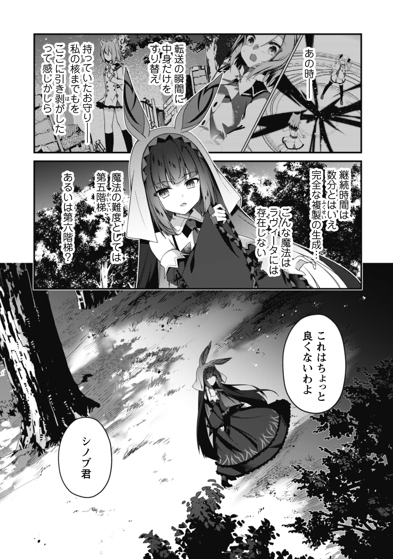 LEVEL 1 KARA HAJIMARU SHOUKAN MUSOU: ORE DAKE TSUKAERU URA DUNGEON DE, SUBETE NO TENSEISHA O BUCCHIGIRU - raw - Chapter 18 - https://jpdd.ccdd.to/JPDD/level1karahajimarushoukanmusouoredaketsukaeruuradungeondesubetenotenseishaobucchigiru/253438/didqj4lquec.jpg
