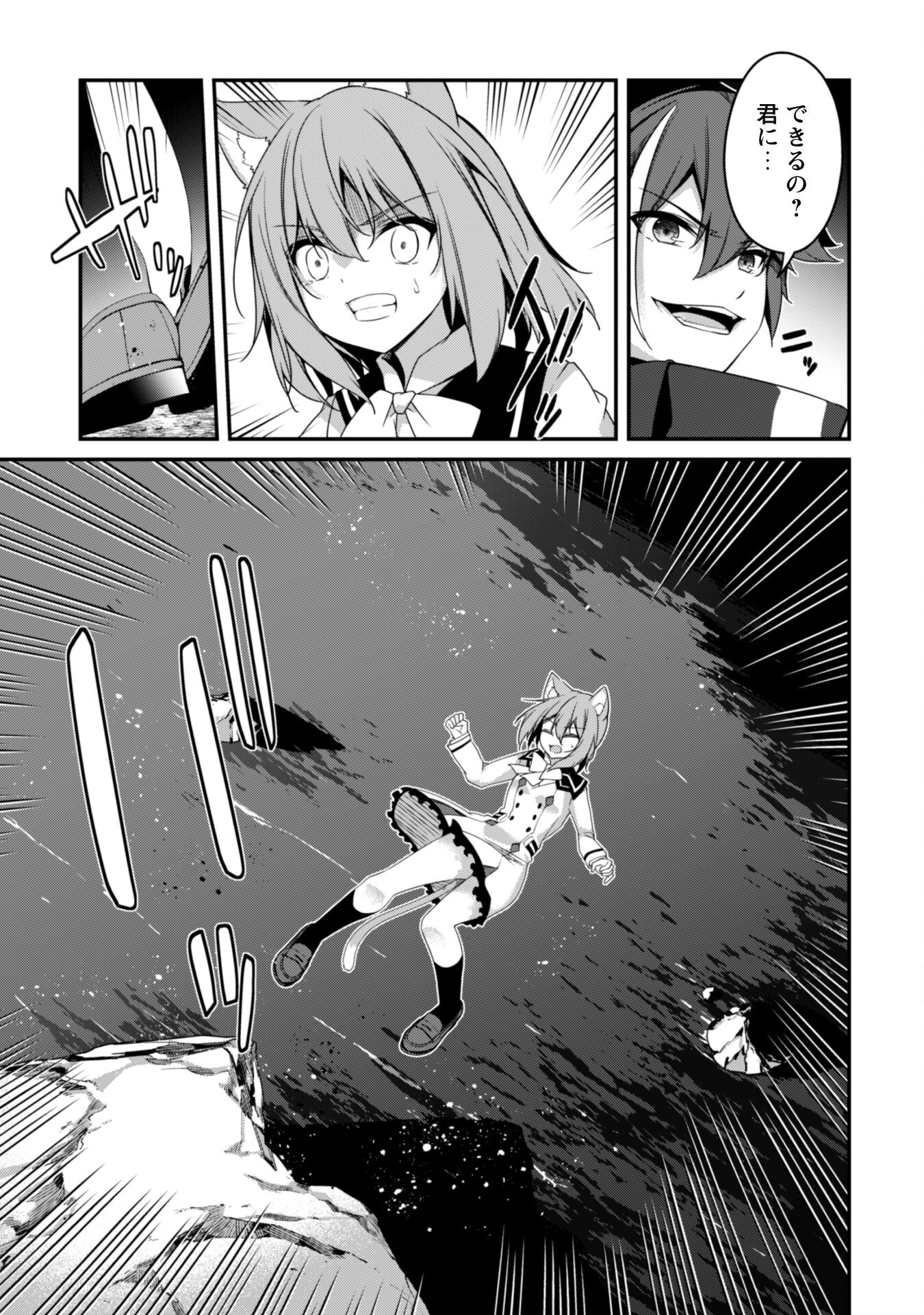 LEVEL 1 KARA HAJIMARU SHOUKAN MUSOU: ORE DAKE TSUKAERU URA DUNGEON DE, SUBETE NO TENSEISHA O BUCCHIGIRU - raw - Chapter 18 - https://jpdd.ccdd.to/JPDD/level1karahajimarushoukanmusouoredaketsukaeruuradungeondesubetenotenseishaobucchigiru/253438/dw1hp32lc1n.jpg