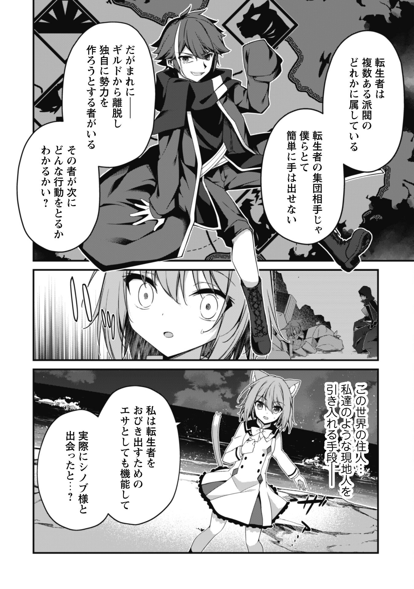 LEVEL 1 KARA HAJIMARU SHOUKAN MUSOU: ORE DAKE TSUKAERU URA DUNGEON DE, SUBETE NO TENSEISHA O BUCCHIGIRU - raw - Chapter 18 - https://jpdd.ccdd.to/JPDD/level1karahajimarushoukanmusouoredaketsukaeruuradungeondesubetenotenseishaobucchigiru/253438/hhigyu2pmsa.jpg