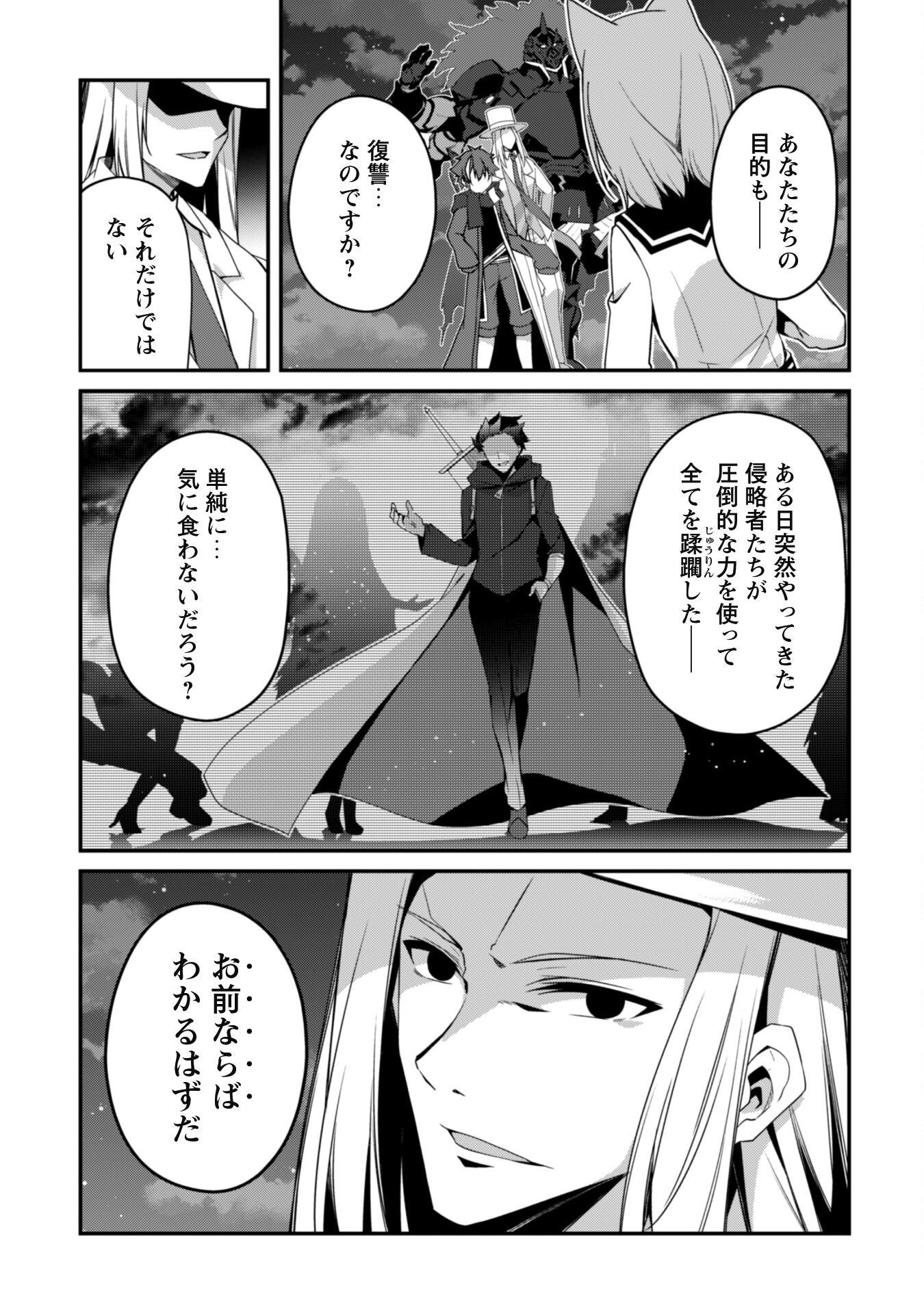 LEVEL 1 KARA HAJIMARU SHOUKAN MUSOU: ORE DAKE TSUKAERU URA DUNGEON DE, SUBETE NO TENSEISHA O BUCCHIGIRU - raw - Chapter 18 - https://jpdd.ccdd.to/JPDD/level1karahajimarushoukanmusouoredaketsukaeruuradungeondesubetenotenseishaobucchigiru/253438/imc313fr2mc.jpg