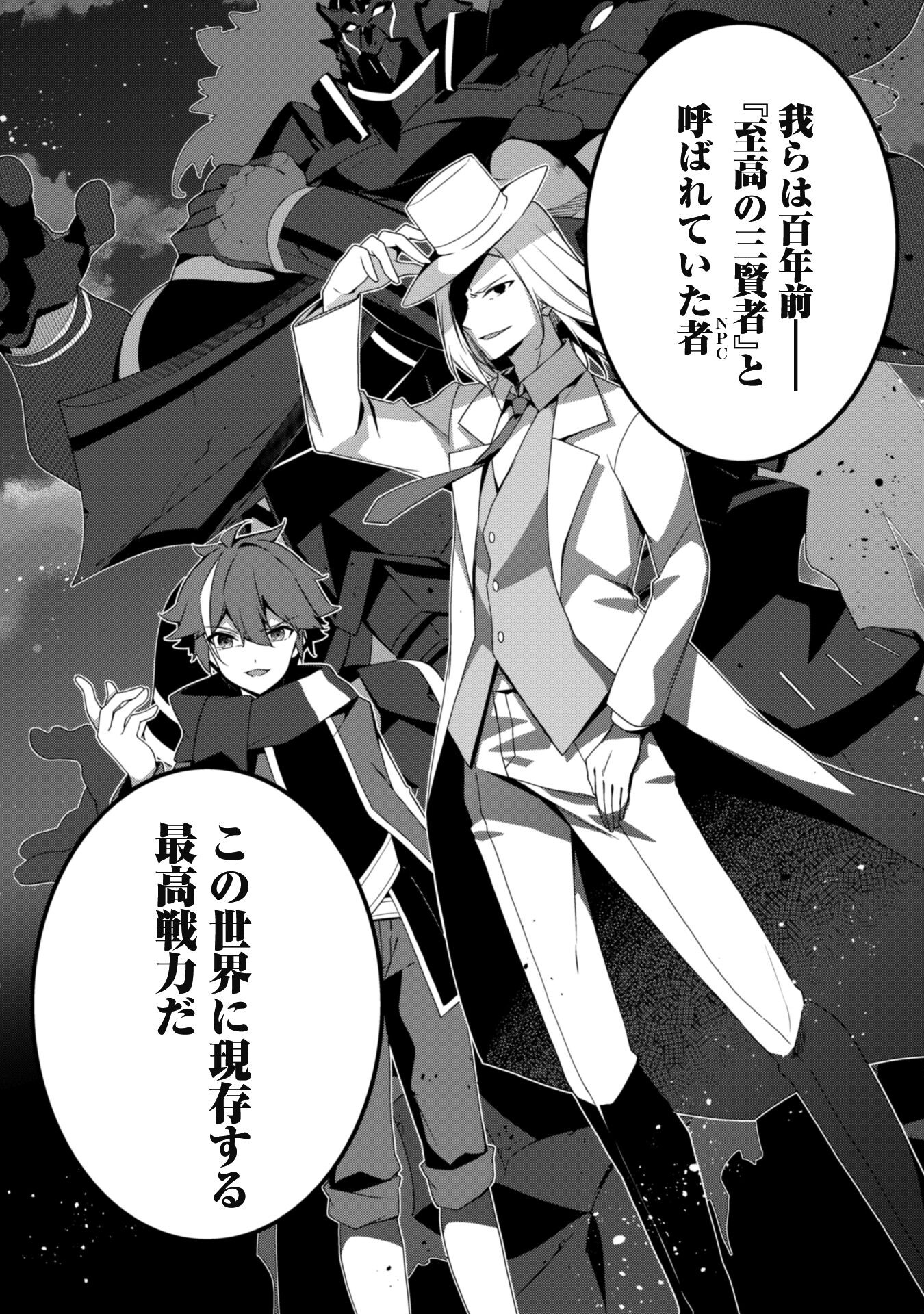 LEVEL 1 KARA HAJIMARU SHOUKAN MUSOU: ORE DAKE TSUKAERU URA DUNGEON DE, SUBETE NO TENSEISHA O BUCCHIGIRU - raw - Chapter 18 - https://jpdd.ccdd.to/JPDD/level1karahajimarushoukanmusouoredaketsukaeruuradungeondesubetenotenseishaobucchigiru/253438/izhdrulcpow.jpg