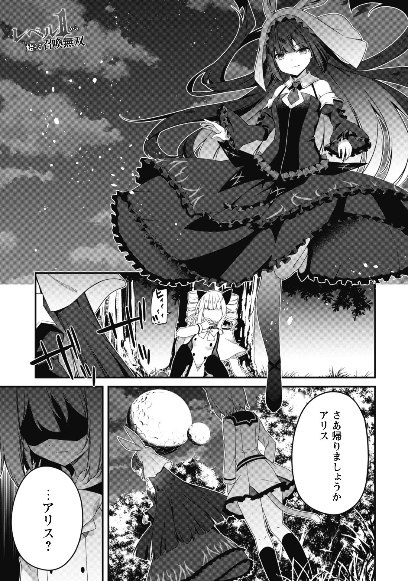 LEVEL 1 KARA HAJIMARU SHOUKAN MUSOU: ORE DAKE TSUKAERU URA DUNGEON DE, SUBETE NO TENSEISHA O BUCCHIGIRU - raw - Chapter 18 - https://jpdd.ccdd.to/JPDD/level1karahajimarushoukanmusouoredaketsukaeruuradungeondesubetenotenseishaobucchigiru/253438/k21fguwmh0w.jpg