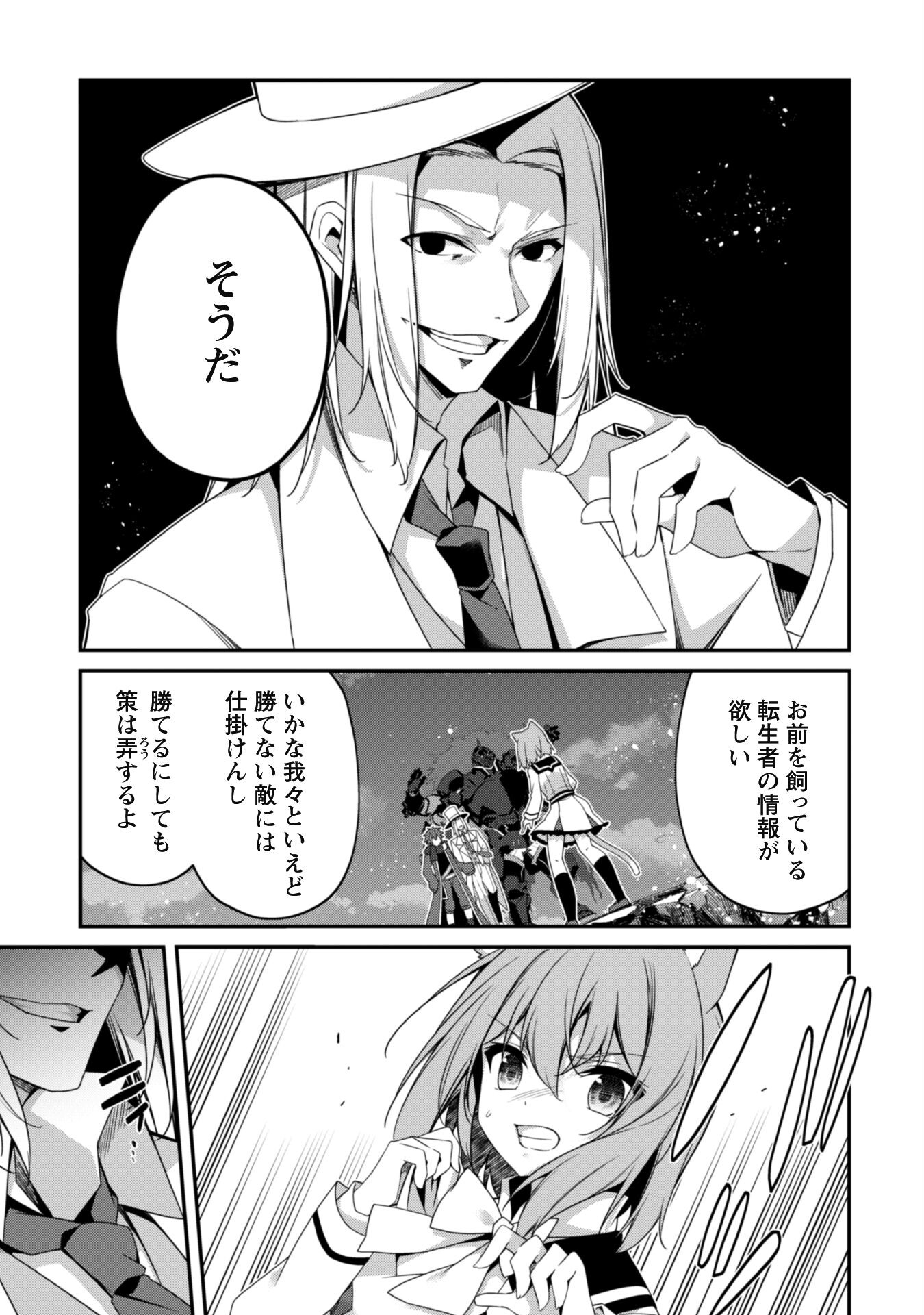 LEVEL 1 KARA HAJIMARU SHOUKAN MUSOU: ORE DAKE TSUKAERU URA DUNGEON DE, SUBETE NO TENSEISHA O BUCCHIGIRU - raw - Chapter 18 - https://jpdd.ccdd.to/JPDD/level1karahajimarushoukanmusouoredaketsukaeruuradungeondesubetenotenseishaobucchigiru/253438/kp4wfq0iq22.jpg