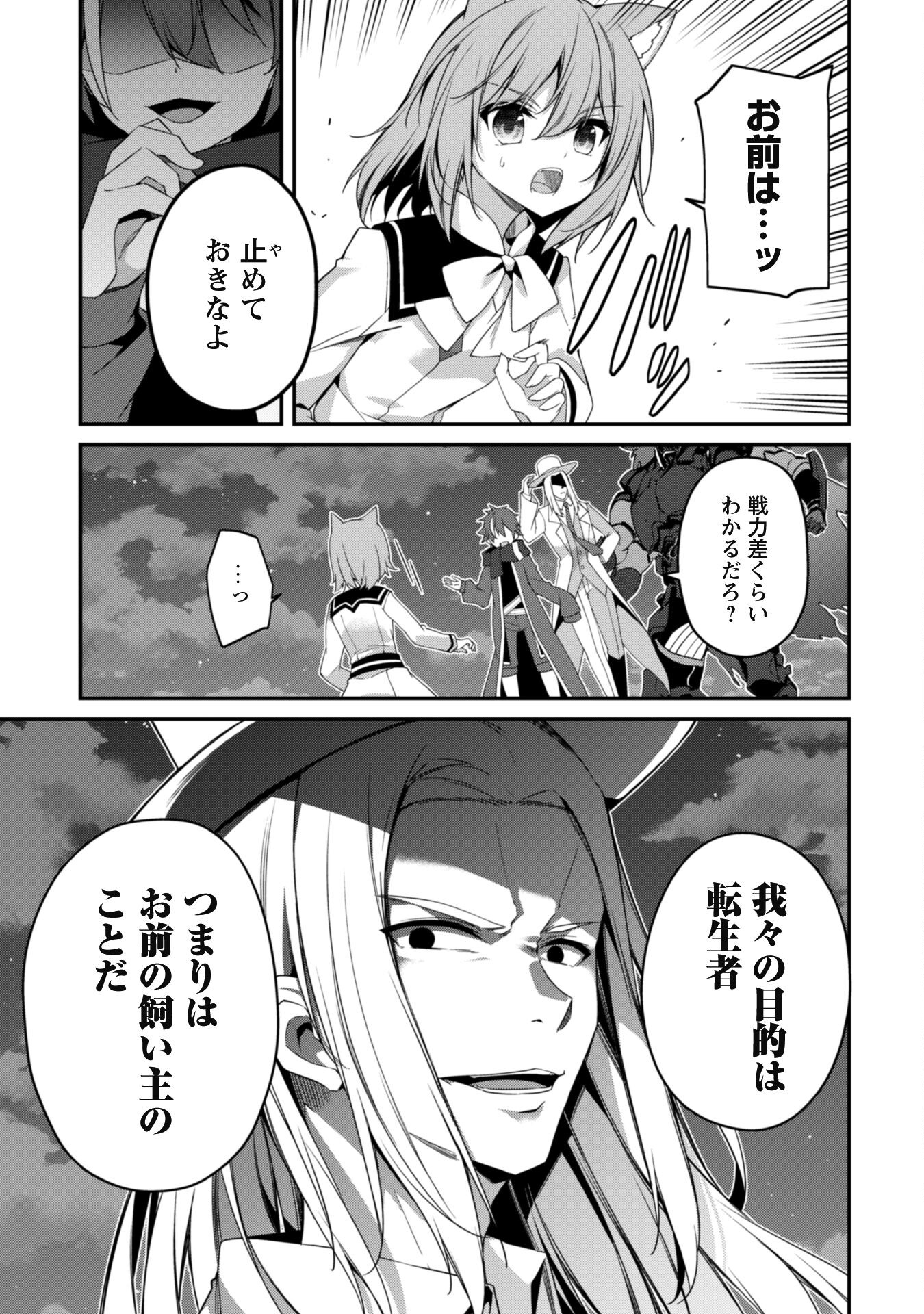 LEVEL 1 KARA HAJIMARU SHOUKAN MUSOU: ORE DAKE TSUKAERU URA DUNGEON DE, SUBETE NO TENSEISHA O BUCCHIGIRU - raw - Chapter 18 - https://jpdd.ccdd.to/JPDD/level1karahajimarushoukanmusouoredaketsukaeruuradungeondesubetenotenseishaobucchigiru/253438/lxskd5y5je3.jpg