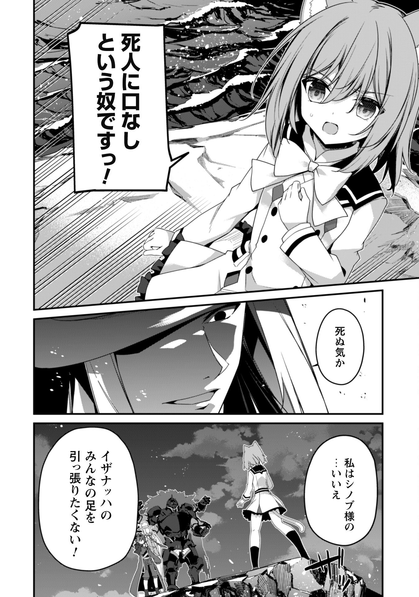 LEVEL 1 KARA HAJIMARU SHOUKAN MUSOU: ORE DAKE TSUKAERU URA DUNGEON DE, SUBETE NO TENSEISHA O BUCCHIGIRU - raw - Chapter 18 - https://jpdd.ccdd.to/JPDD/level1karahajimarushoukanmusouoredaketsukaeruuradungeondesubetenotenseishaobucchigiru/253438/mqmflcfsbs4.jpg