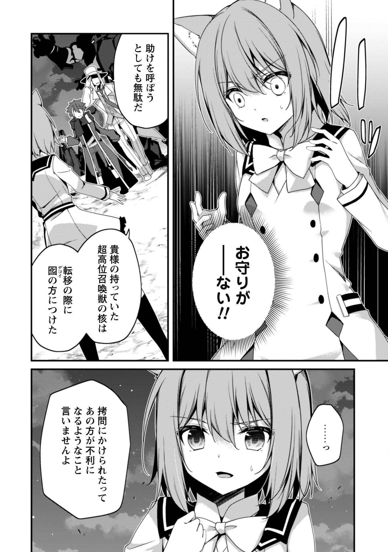 LEVEL 1 KARA HAJIMARU SHOUKAN MUSOU: ORE DAKE TSUKAERU URA DUNGEON DE, SUBETE NO TENSEISHA O BUCCHIGIRU - raw - Chapter 18 - https://jpdd.ccdd.to/JPDD/level1karahajimarushoukanmusouoredaketsukaeruuradungeondesubetenotenseishaobucchigiru/253438/ngvls50nuai.jpg