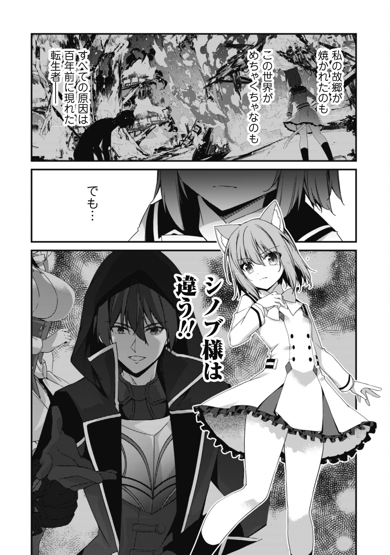 LEVEL 1 KARA HAJIMARU SHOUKAN MUSOU: ORE DAKE TSUKAERU URA DUNGEON DE, SUBETE NO TENSEISHA O BUCCHIGIRU - raw - Chapter 18 - https://jpdd.ccdd.to/JPDD/level1karahajimarushoukanmusouoredaketsukaeruuradungeondesubetenotenseishaobucchigiru/253438/udvkak1v544.jpg