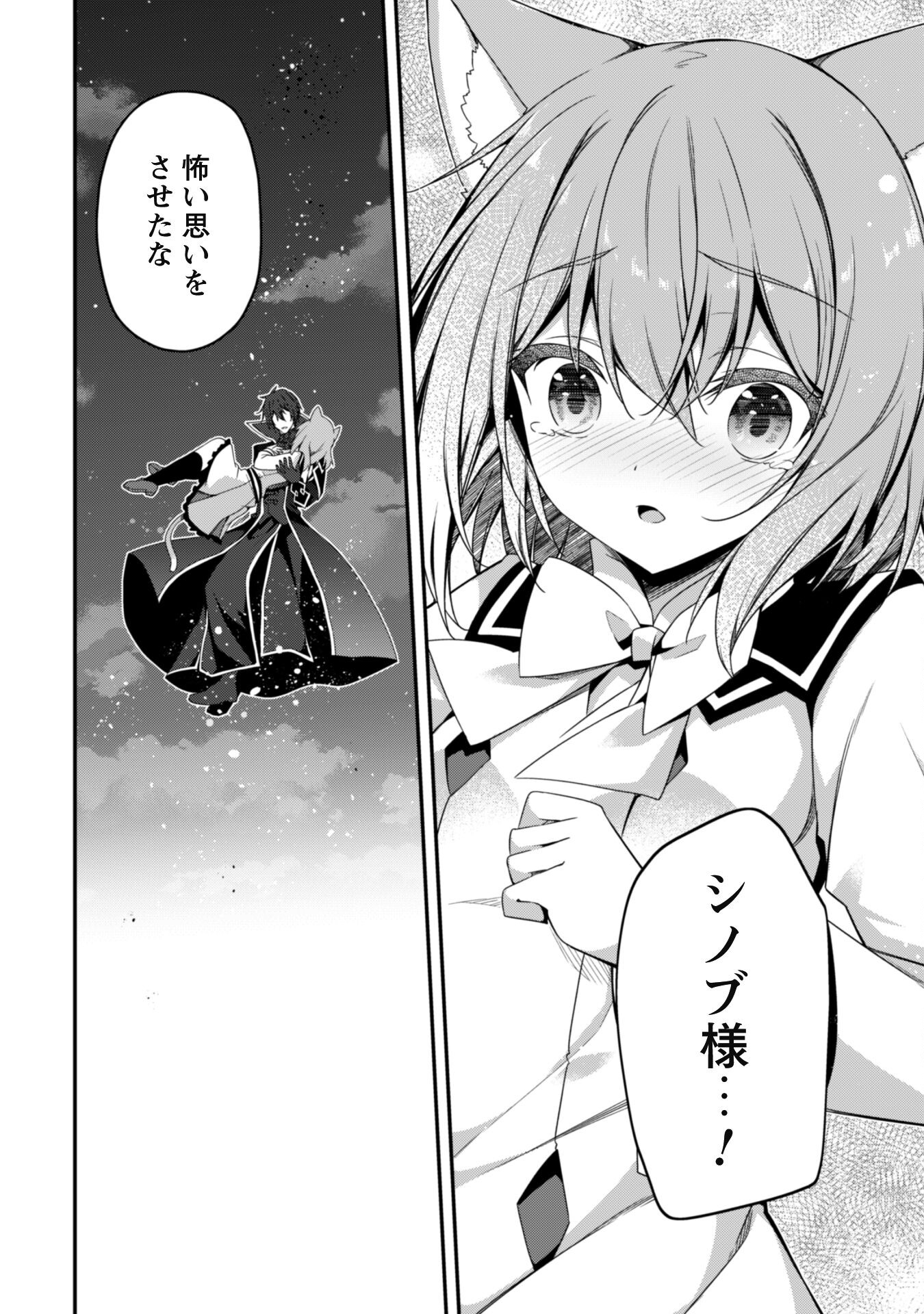 LEVEL 1 KARA HAJIMARU SHOUKAN MUSOU: ORE DAKE TSUKAERU URA DUNGEON DE, SUBETE NO TENSEISHA O BUCCHIGIRU - raw - Chapter 18 - https://jpdd.ccdd.to/JPDD/level1karahajimarushoukanmusouoredaketsukaeruuradungeondesubetenotenseishaobucchigiru/253438/uv2eplshvgb.jpg
