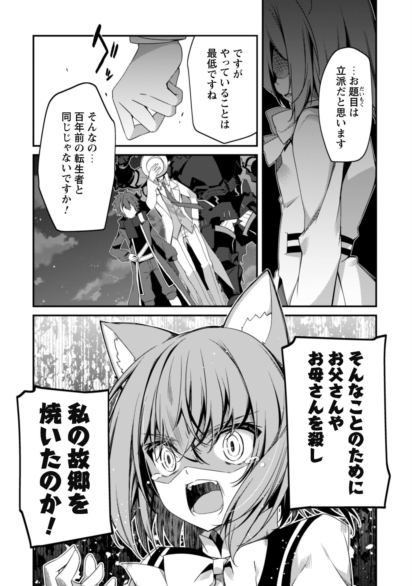 LEVEL 1 KARA HAJIMARU SHOUKAN MUSOU: ORE DAKE TSUKAERU URA DUNGEON DE, SUBETE NO TENSEISHA O BUCCHIGIRU - raw - Chapter 18 - https://jpdd.ccdd.to/JPDD/level1karahajimarushoukanmusouoredaketsukaeruuradungeondesubetenotenseishaobucchigiru/253438/vm0n1f124tx.jpg