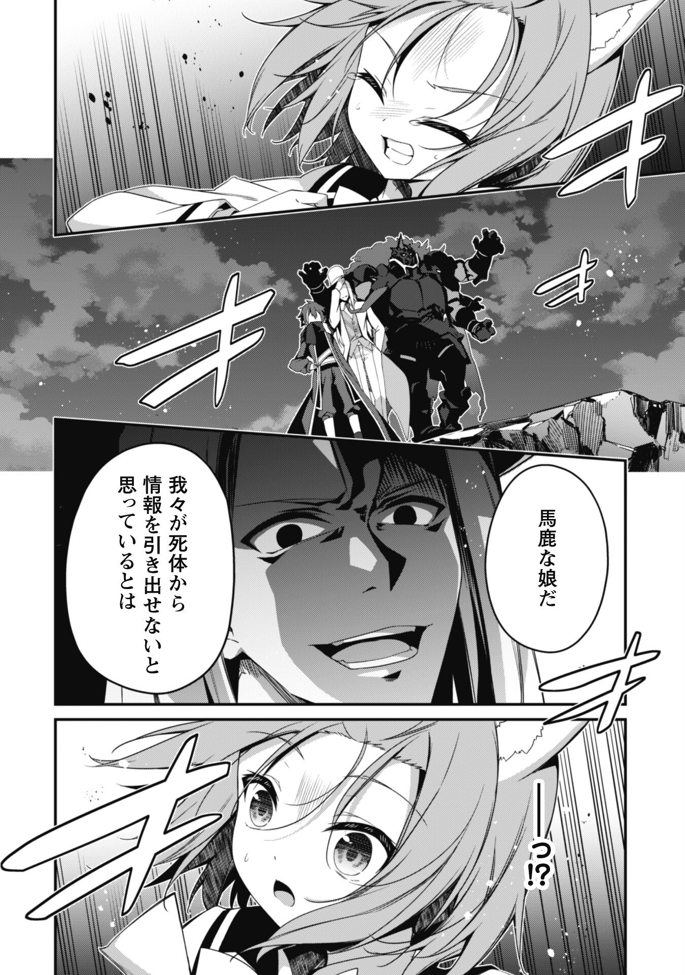 LEVEL 1 KARA HAJIMARU SHOUKAN MUSOU: ORE DAKE TSUKAERU URA DUNGEON DE, SUBETE NO TENSEISHA O BUCCHIGIRU - raw - Chapter 18 - https://jpdd.ccdd.to/JPDD/level1karahajimarushoukanmusouoredaketsukaeruuradungeondesubetenotenseishaobucchigiru/253438/wo5divpdf2t.jpg
