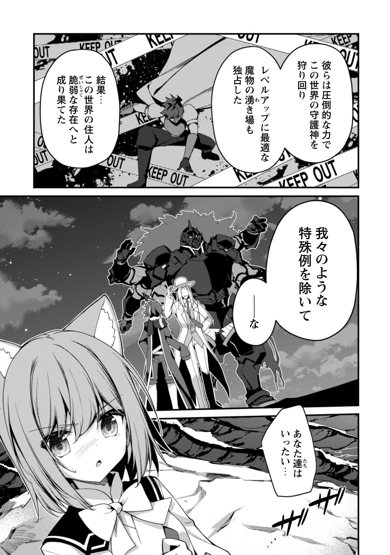 LEVEL 1 KARA HAJIMARU SHOUKAN MUSOU: ORE DAKE TSUKAERU URA DUNGEON DE, SUBETE NO TENSEISHA O BUCCHIGIRU - raw - Chapter 18 - https://jpdd.ccdd.to/JPDD/level1karahajimarushoukanmusouoredaketsukaeruuradungeondesubetenotenseishaobucchigiru/253438/xwtbe033vqq.jpg