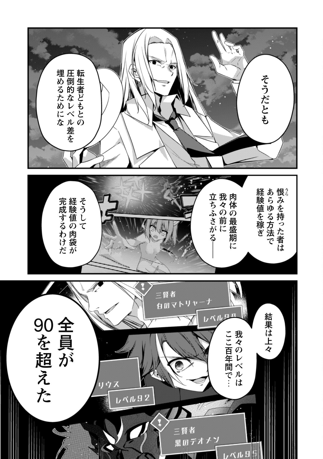 LEVEL 1 KARA HAJIMARU SHOUKAN MUSOU: ORE DAKE TSUKAERU URA DUNGEON DE, SUBETE NO TENSEISHA O BUCCHIGIRU - raw - Chapter 18 - https://jpdd.ccdd.to/JPDD/level1karahajimarushoukanmusouoredaketsukaeruuradungeondesubetenotenseishaobucchigiru/253438/y52ghok0lyf.jpg