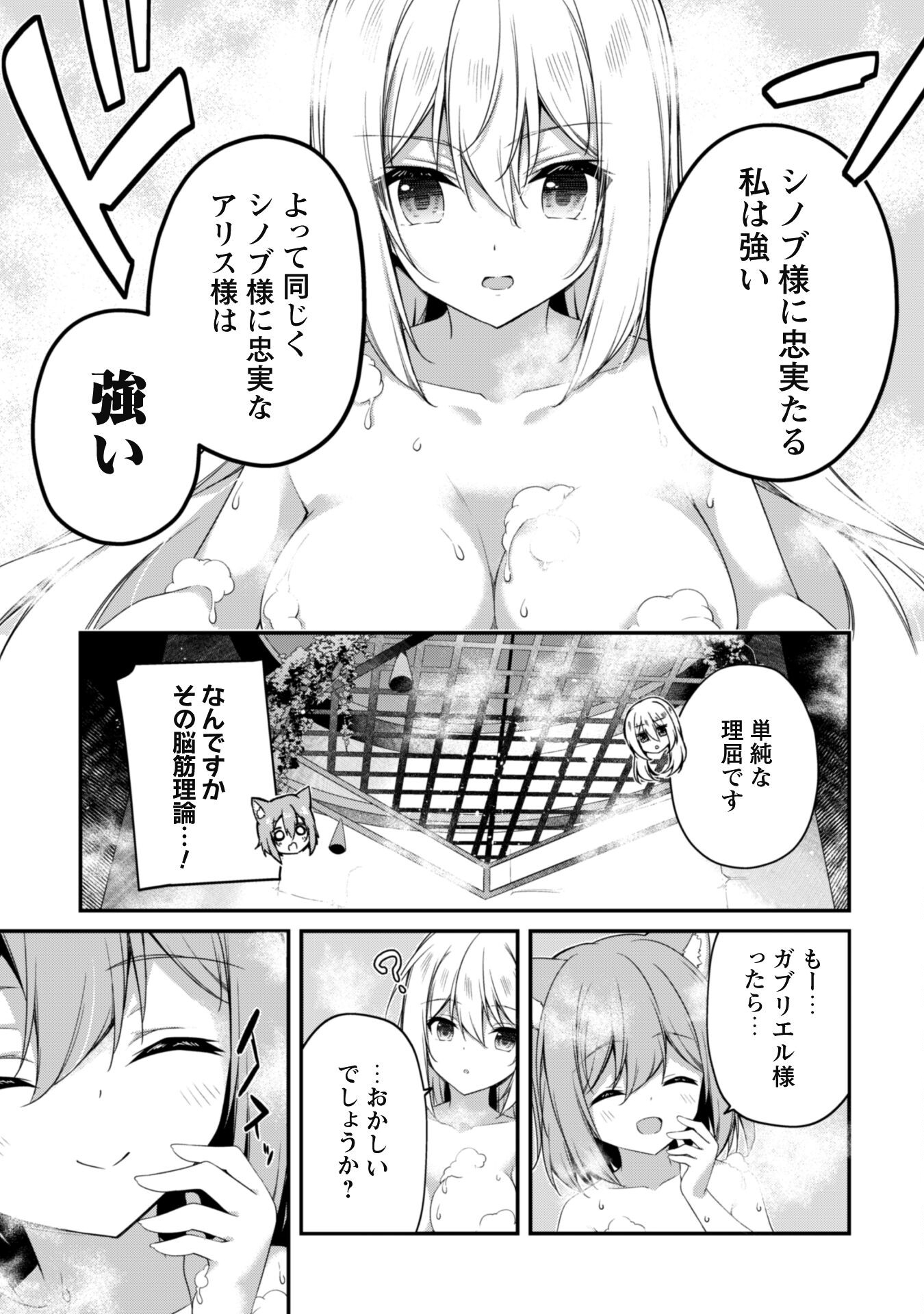 LEVEL 1 KARA HAJIMARU SHOUKAN MUSOU: ORE DAKE TSUKAERU URA DUNGEON DE, SUBETE NO TENSEISHA O BUCCHIGIRU - raw - Chapter 26 - https://jpdd.ccdd.to/JPDD/level1karahajimarushoukanmusouoredaketsukaeruuradungeondesubetenotenseishaobucchigiru/260000/02mybdn00x1.jpg