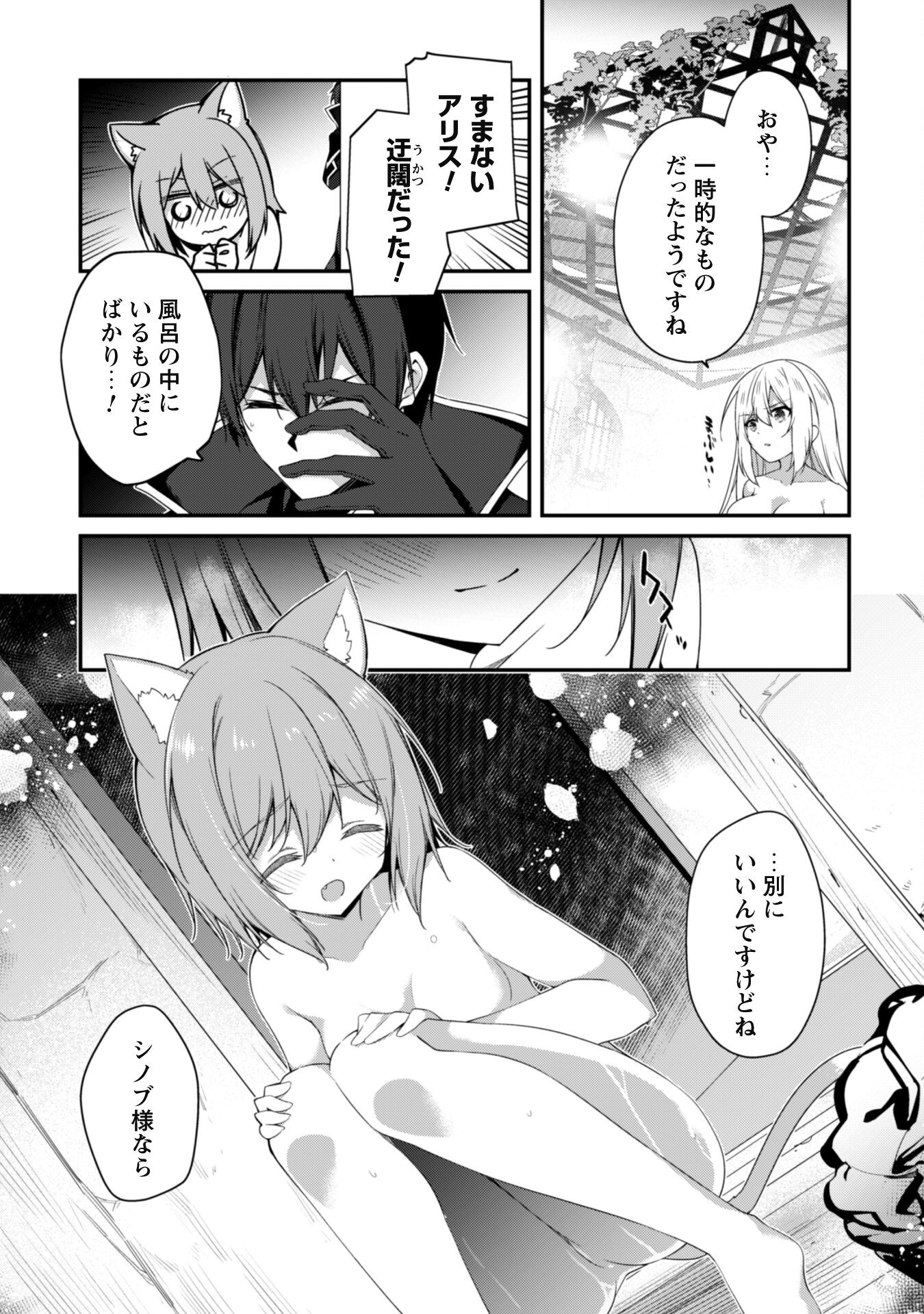 LEVEL 1 KARA HAJIMARU SHOUKAN MUSOU: ORE DAKE TSUKAERU URA DUNGEON DE, SUBETE NO TENSEISHA O BUCCHIGIRU - raw - Chapter 26 - https://jpdd.ccdd.to/JPDD/level1karahajimarushoukanmusouoredaketsukaeruuradungeondesubetenotenseishaobucchigiru/260000/0tslq10gck1.jpg