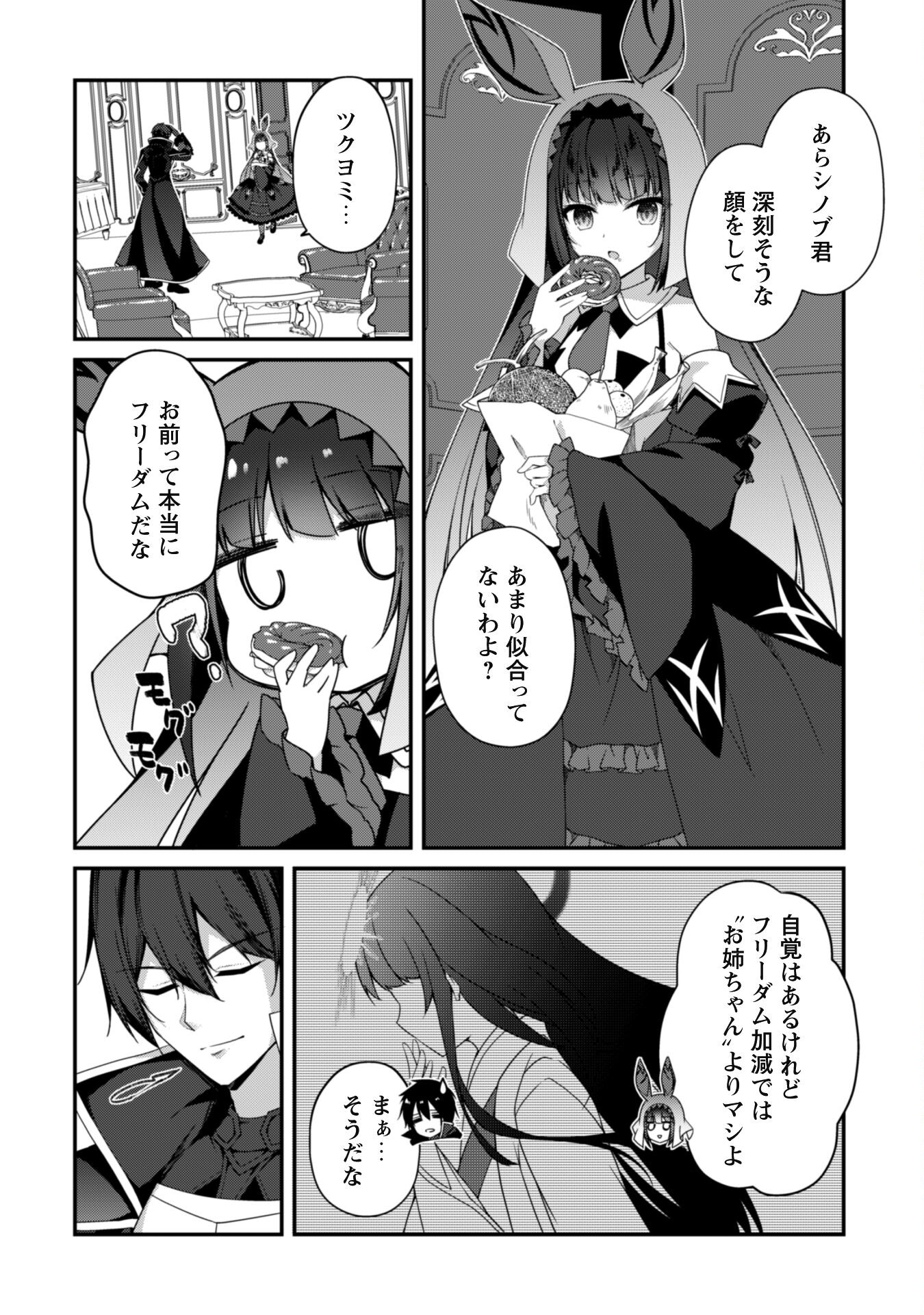 LEVEL 1 KARA HAJIMARU SHOUKAN MUSOU: ORE DAKE TSUKAERU URA DUNGEON DE, SUBETE NO TENSEISHA O BUCCHIGIRU - raw - Chapter 26 - https://jpdd.ccdd.to/JPDD/level1karahajimarushoukanmusouoredaketsukaeruuradungeondesubetenotenseishaobucchigiru/260000/5augs3plnb5.jpg