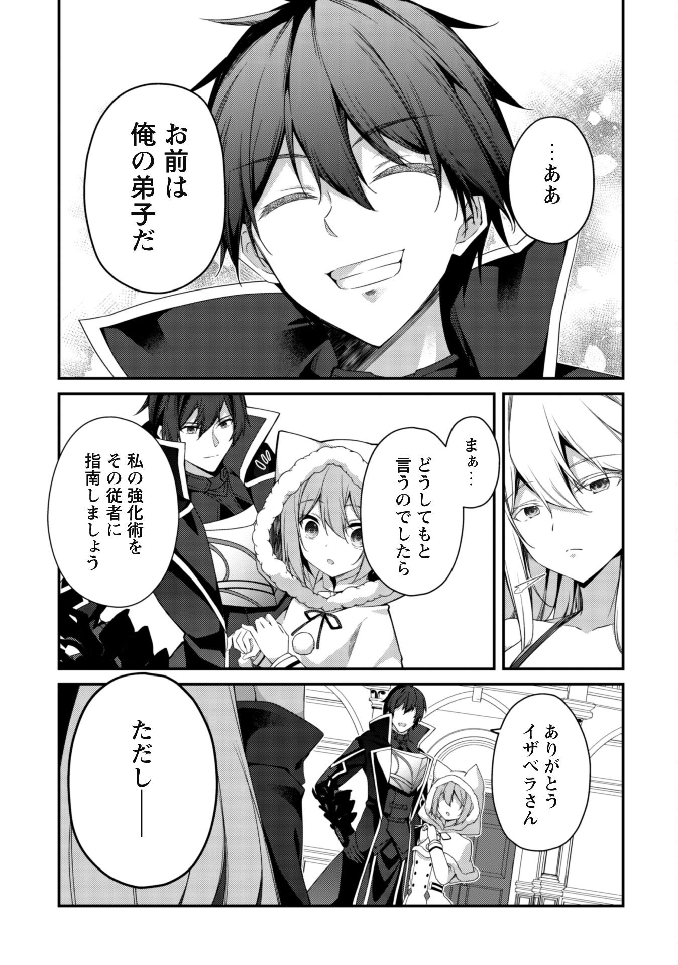 LEVEL 1 KARA HAJIMARU SHOUKAN MUSOU: ORE DAKE TSUKAERU URA DUNGEON DE, SUBETE NO TENSEISHA O BUCCHIGIRU - raw - Chapter 26 - https://jpdd.ccdd.to/JPDD/level1karahajimarushoukanmusouoredaketsukaeruuradungeondesubetenotenseishaobucchigiru/260000/ar2gbitlzy1.jpg
