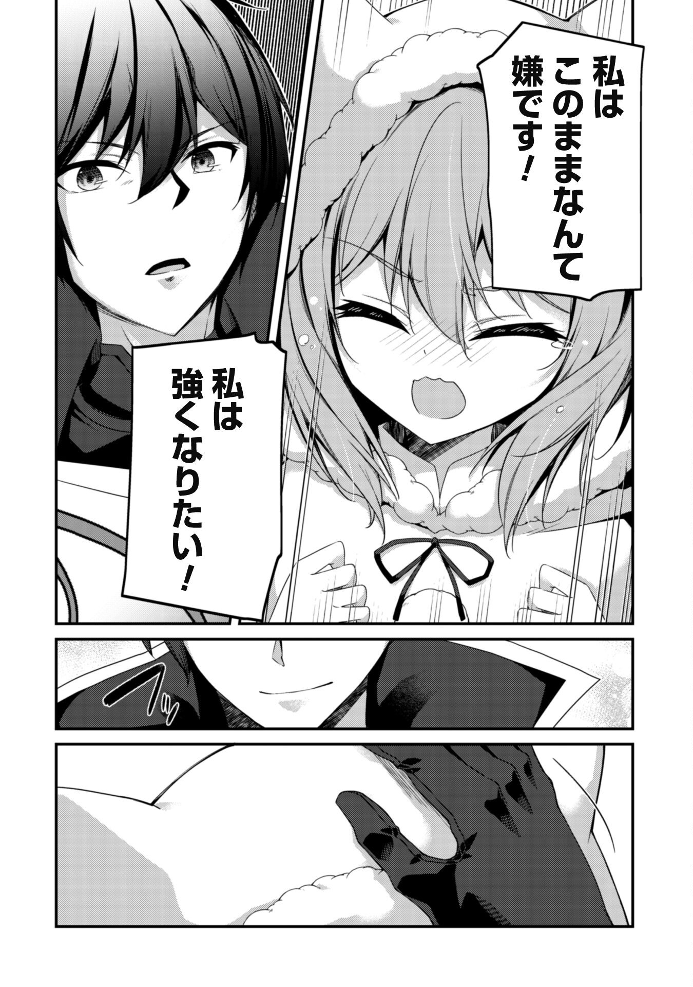 LEVEL 1 KARA HAJIMARU SHOUKAN MUSOU: ORE DAKE TSUKAERU URA DUNGEON DE, SUBETE NO TENSEISHA O BUCCHIGIRU - raw - Chapter 26 - https://jpdd.ccdd.to/JPDD/level1karahajimarushoukanmusouoredaketsukaeruuradungeondesubetenotenseishaobucchigiru/260000/c3zxx5dszro.jpg