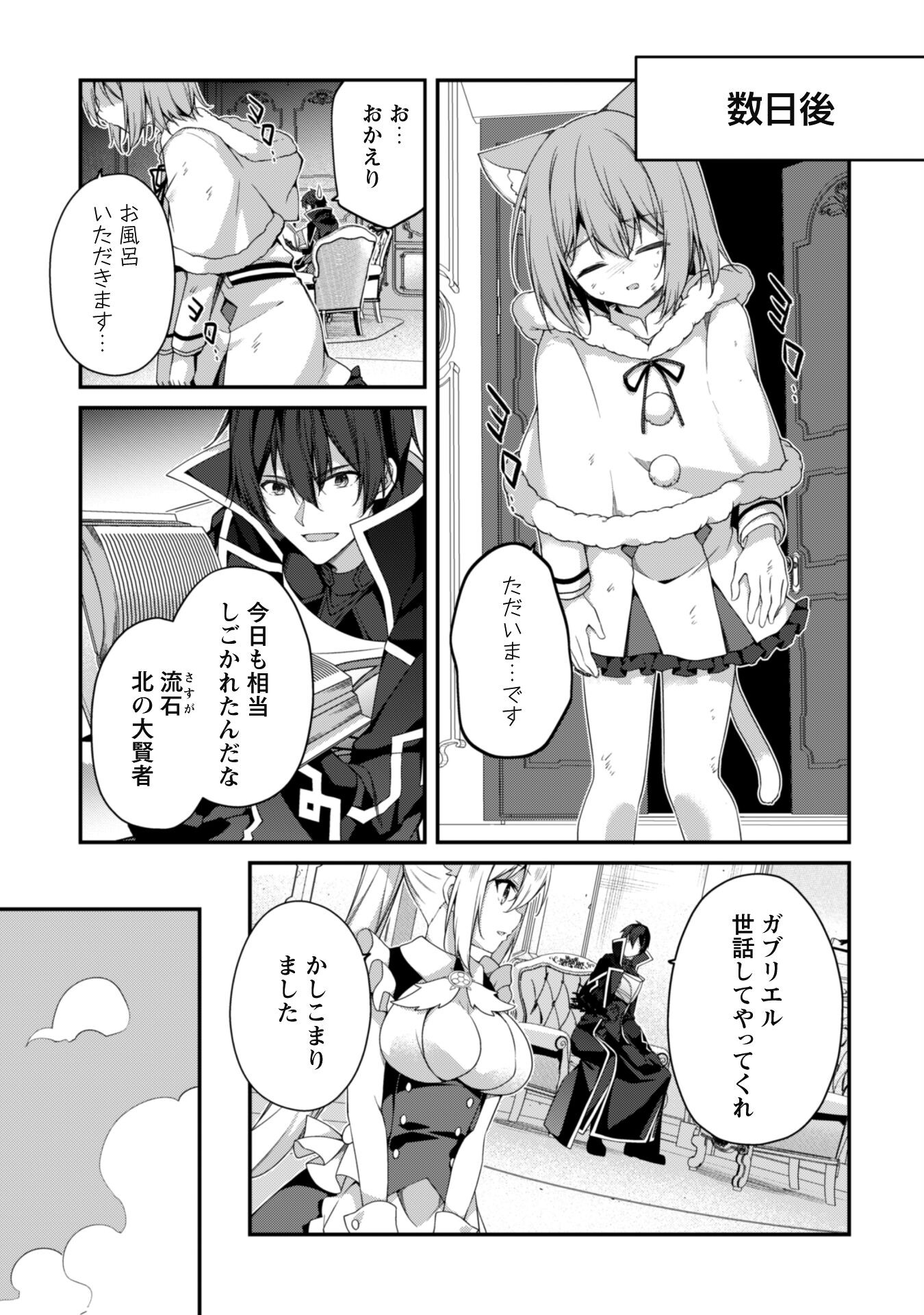 LEVEL 1 KARA HAJIMARU SHOUKAN MUSOU: ORE DAKE TSUKAERU URA DUNGEON DE, SUBETE NO TENSEISHA O BUCCHIGIRU - raw - Chapter 26 - https://jpdd.ccdd.to/JPDD/level1karahajimarushoukanmusouoredaketsukaeruuradungeondesubetenotenseishaobucchigiru/260000/it0xkihftpg.jpg