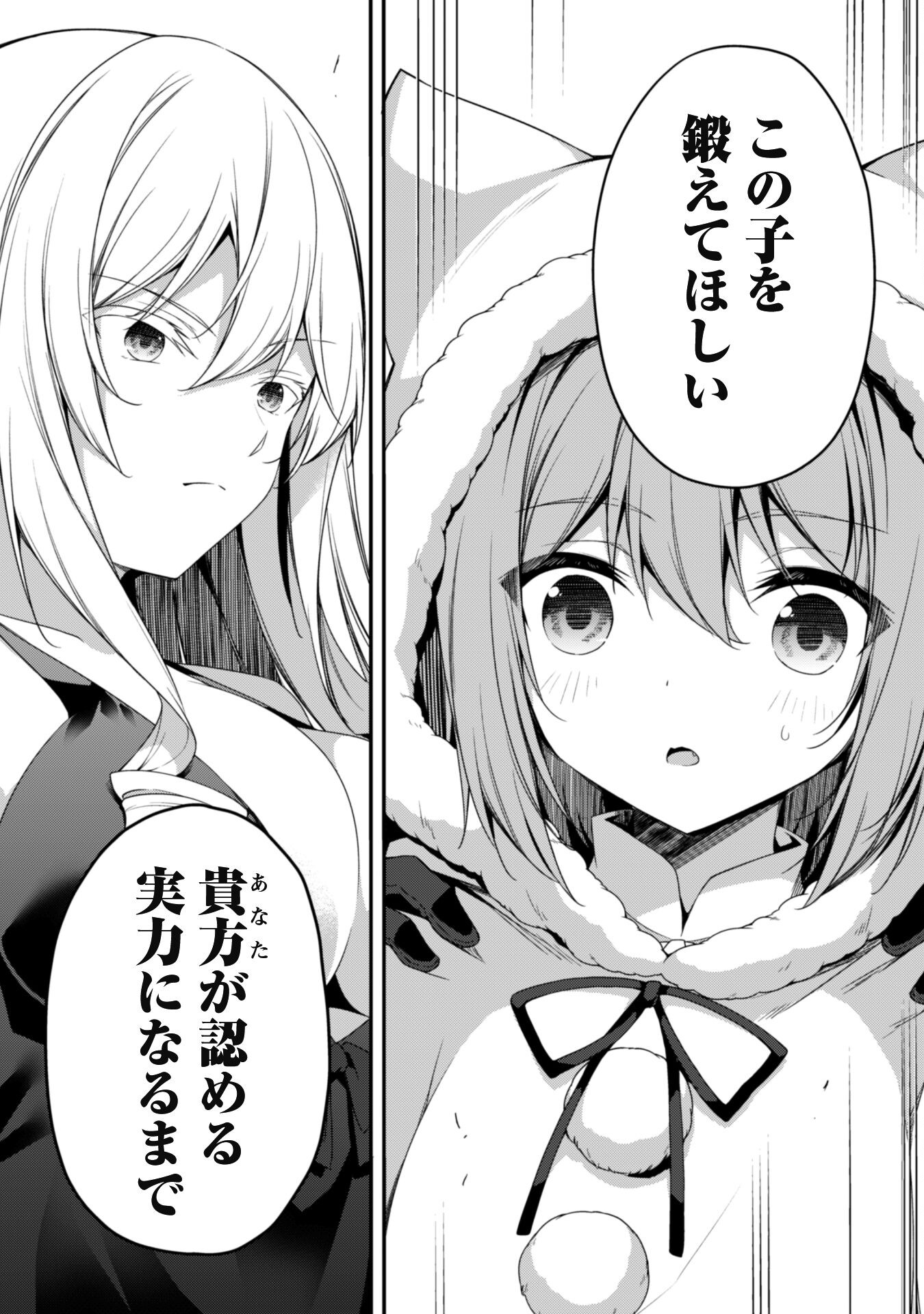 LEVEL 1 KARA HAJIMARU SHOUKAN MUSOU: ORE DAKE TSUKAERU URA DUNGEON DE, SUBETE NO TENSEISHA O BUCCHIGIRU - raw - Chapter 26 - https://jpdd.ccdd.to/JPDD/level1karahajimarushoukanmusouoredaketsukaeruuradungeondesubetenotenseishaobucchigiru/260000/oeddhkshtqn.jpg
