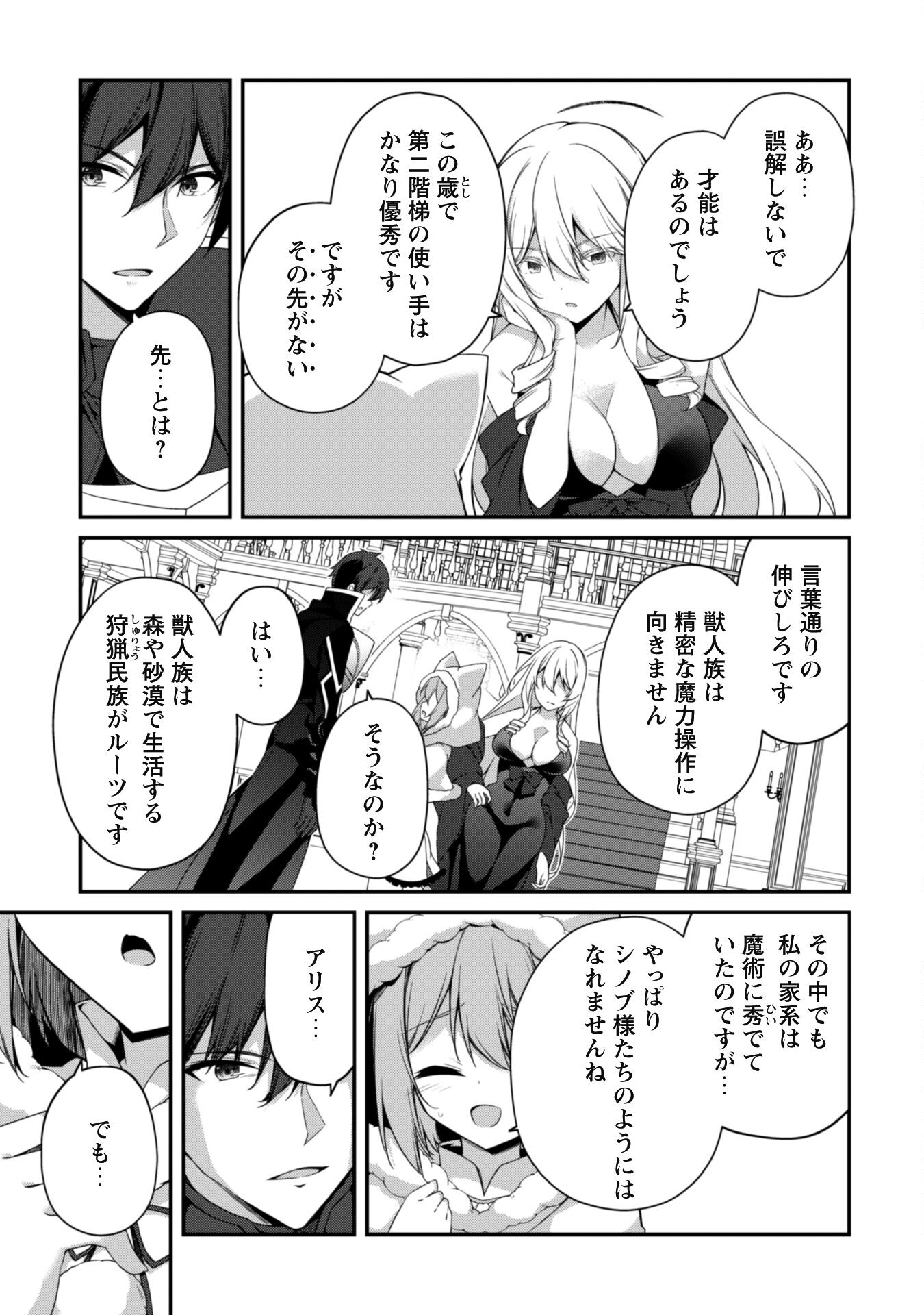 LEVEL 1 KARA HAJIMARU SHOUKAN MUSOU: ORE DAKE TSUKAERU URA DUNGEON DE, SUBETE NO TENSEISHA O BUCCHIGIRU - raw - Chapter 26 - https://jpdd.ccdd.to/JPDD/level1karahajimarushoukanmusouoredaketsukaeruuradungeondesubetenotenseishaobucchigiru/260000/qcwixh14pyf.jpg