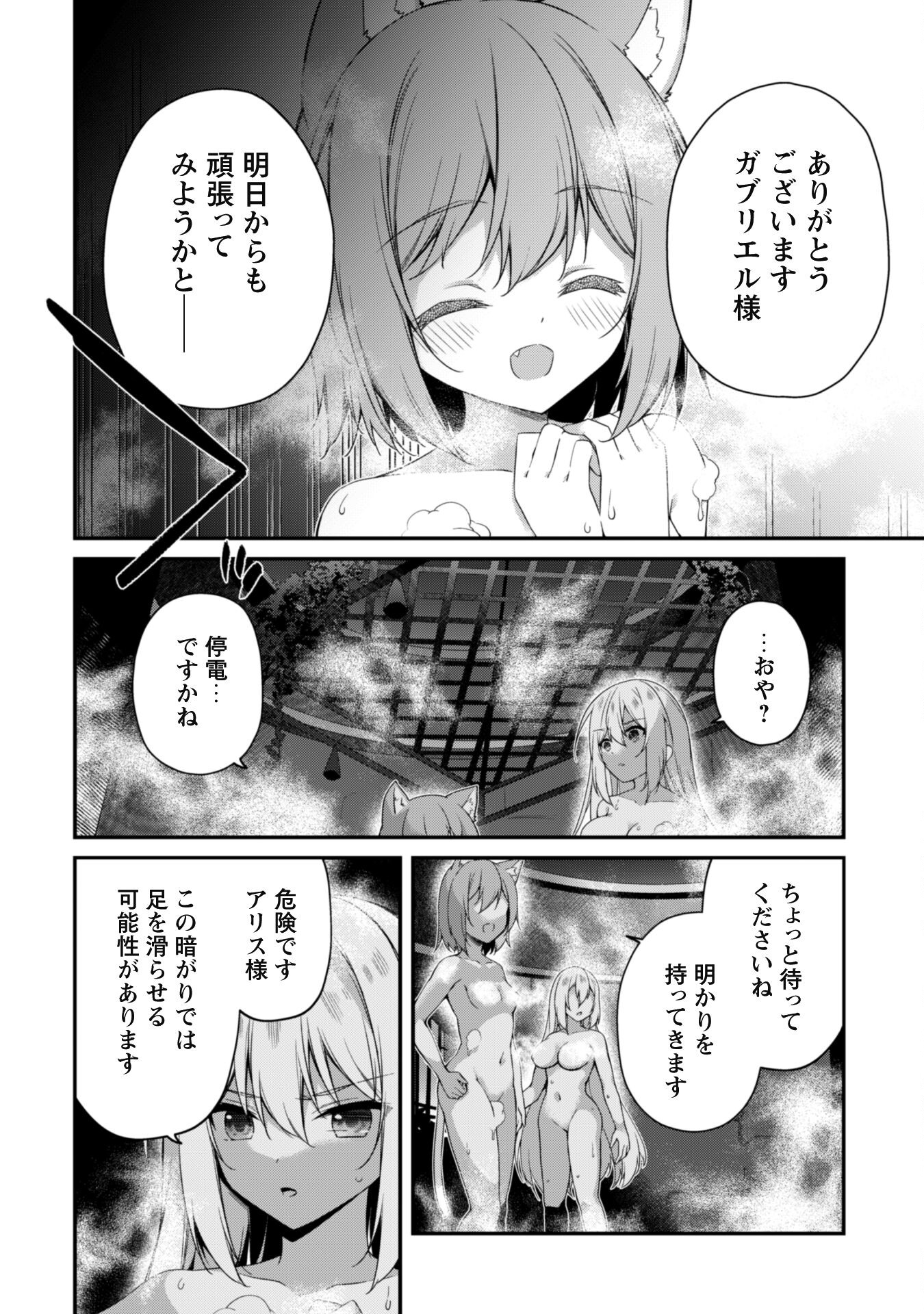 LEVEL 1 KARA HAJIMARU SHOUKAN MUSOU: ORE DAKE TSUKAERU URA DUNGEON DE, SUBETE NO TENSEISHA O BUCCHIGIRU - raw - Chapter 26 - https://jpdd.ccdd.to/JPDD/level1karahajimarushoukanmusouoredaketsukaeruuradungeondesubetenotenseishaobucchigiru/260000/qpvley5zi5e.jpg