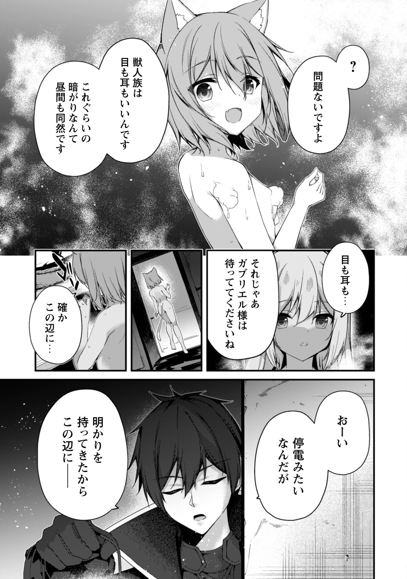 LEVEL 1 KARA HAJIMARU SHOUKAN MUSOU: ORE DAKE TSUKAERU URA DUNGEON DE, SUBETE NO TENSEISHA O BUCCHIGIRU - raw - Chapter 26 - https://jpdd.ccdd.to/JPDD/level1karahajimarushoukanmusouoredaketsukaeruuradungeondesubetenotenseishaobucchigiru/260000/qxt2tmp3mxr.jpg
