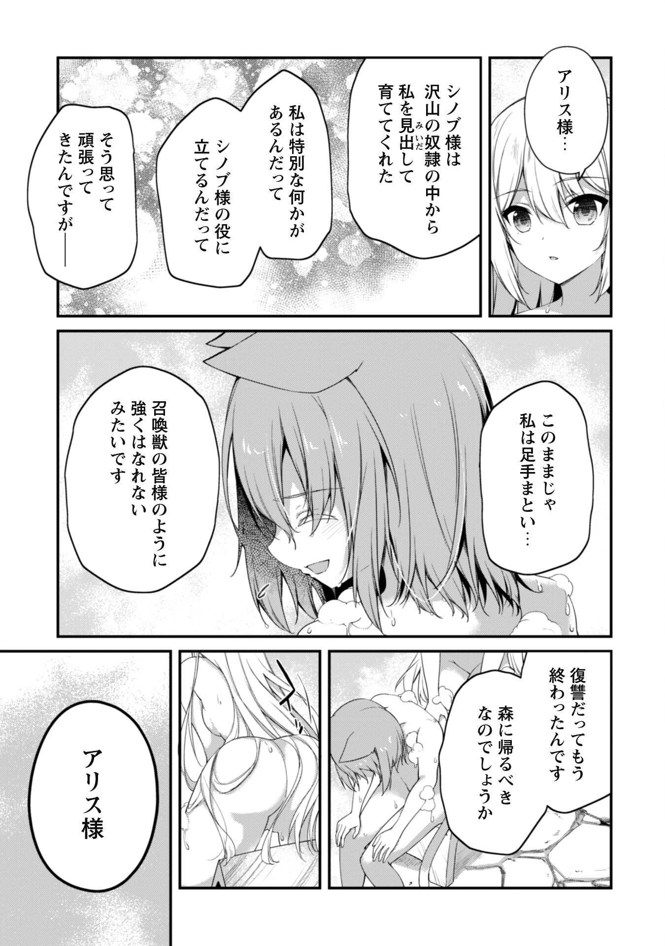 LEVEL 1 KARA HAJIMARU SHOUKAN MUSOU: ORE DAKE TSUKAERU URA DUNGEON DE, SUBETE NO TENSEISHA O BUCCHIGIRU - raw - Chapter 26 - https://jpdd.ccdd.to/JPDD/level1karahajimarushoukanmusouoredaketsukaeruuradungeondesubetenotenseishaobucchigiru/260000/rdufdazg5wz.jpg