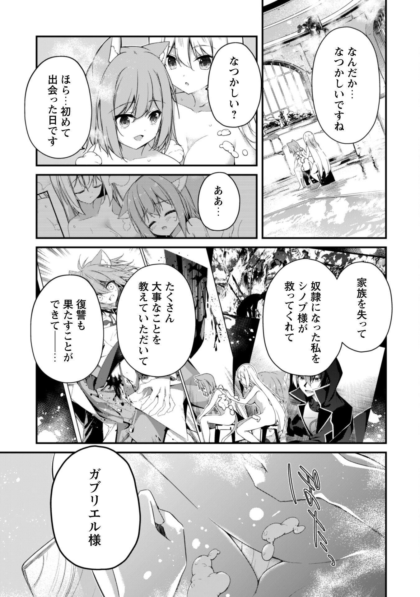 LEVEL 1 KARA HAJIMARU SHOUKAN MUSOU: ORE DAKE TSUKAERU URA DUNGEON DE, SUBETE NO TENSEISHA O BUCCHIGIRU - raw - Chapter 26 - https://jpdd.ccdd.to/JPDD/level1karahajimarushoukanmusouoredaketsukaeruuradungeondesubetenotenseishaobucchigiru/260000/sxvhcvw52kz.jpg