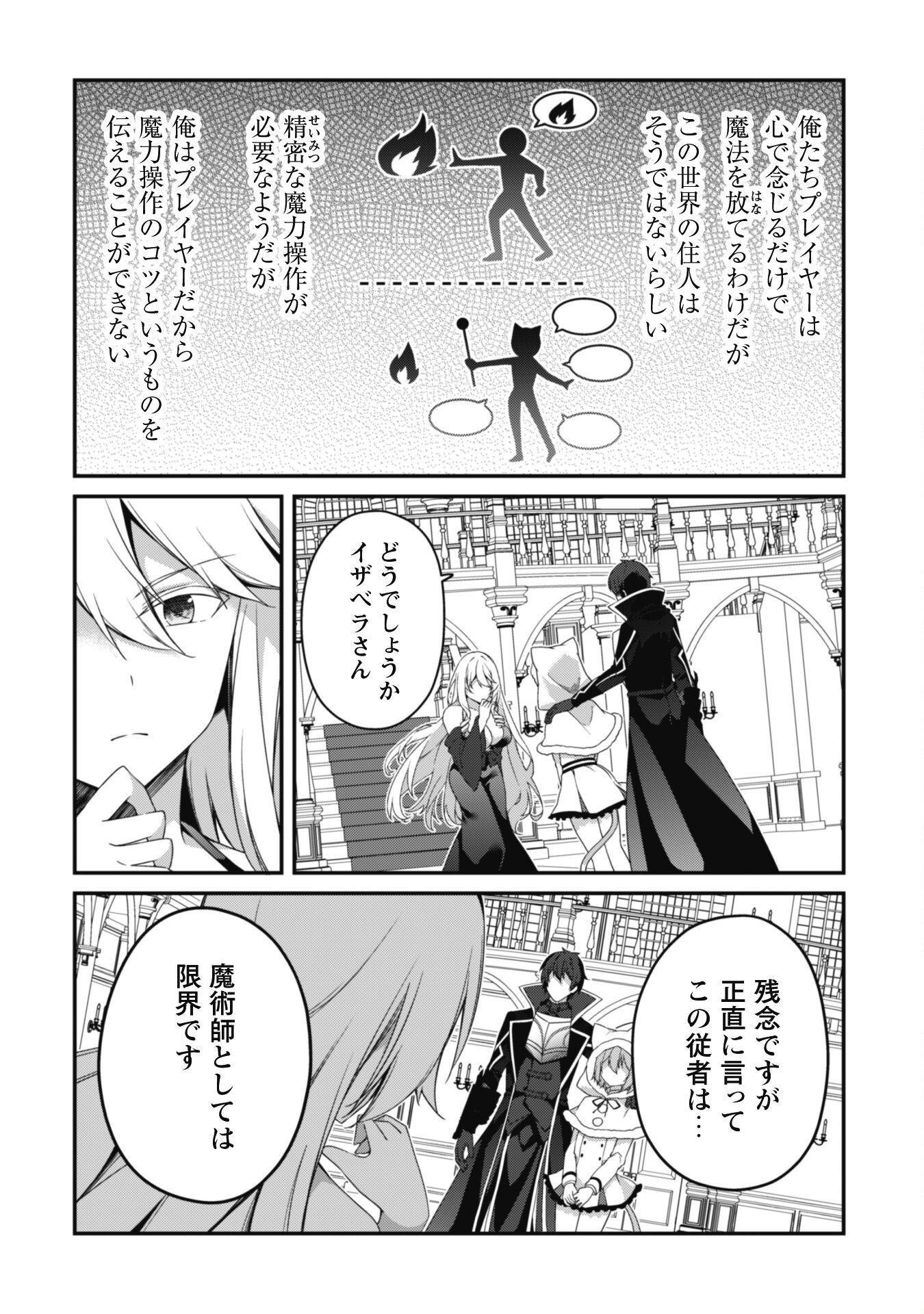 LEVEL 1 KARA HAJIMARU SHOUKAN MUSOU: ORE DAKE TSUKAERU URA DUNGEON DE, SUBETE NO TENSEISHA O BUCCHIGIRU - raw - Chapter 26 - https://jpdd.ccdd.to/JPDD/level1karahajimarushoukanmusouoredaketsukaeruuradungeondesubetenotenseishaobucchigiru/260000/u2zon30a3qm.jpg