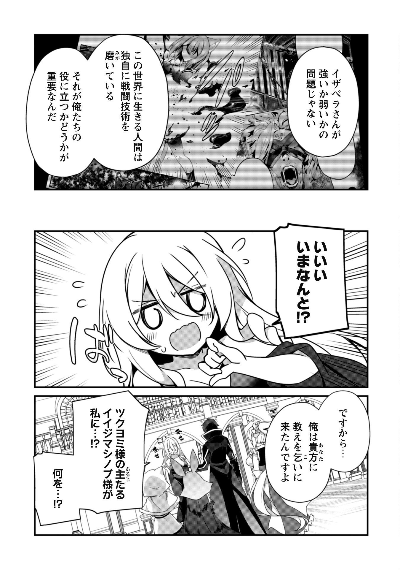 LEVEL 1 KARA HAJIMARU SHOUKAN MUSOU: ORE DAKE TSUKAERU URA DUNGEON DE, SUBETE NO TENSEISHA O BUCCHIGIRU - raw - Chapter 26 - https://jpdd.ccdd.to/JPDD/level1karahajimarushoukanmusouoredaketsukaeruuradungeondesubetenotenseishaobucchigiru/260000/u4ay1t4togs.jpg