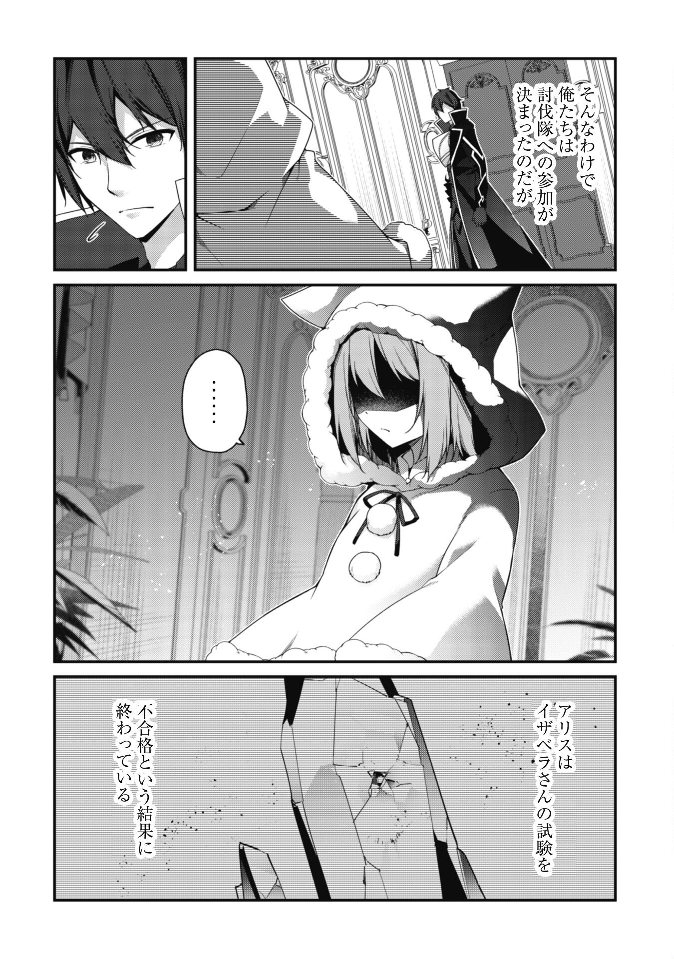 LEVEL 1 KARA HAJIMARU SHOUKAN MUSOU: ORE DAKE TSUKAERU URA DUNGEON DE, SUBETE NO TENSEISHA O BUCCHIGIRU - raw - Chapter 26 - https://jpdd.ccdd.to/JPDD/level1karahajimarushoukanmusouoredaketsukaeruuradungeondesubetenotenseishaobucchigiru/260000/wu54vnb3gqx.jpg