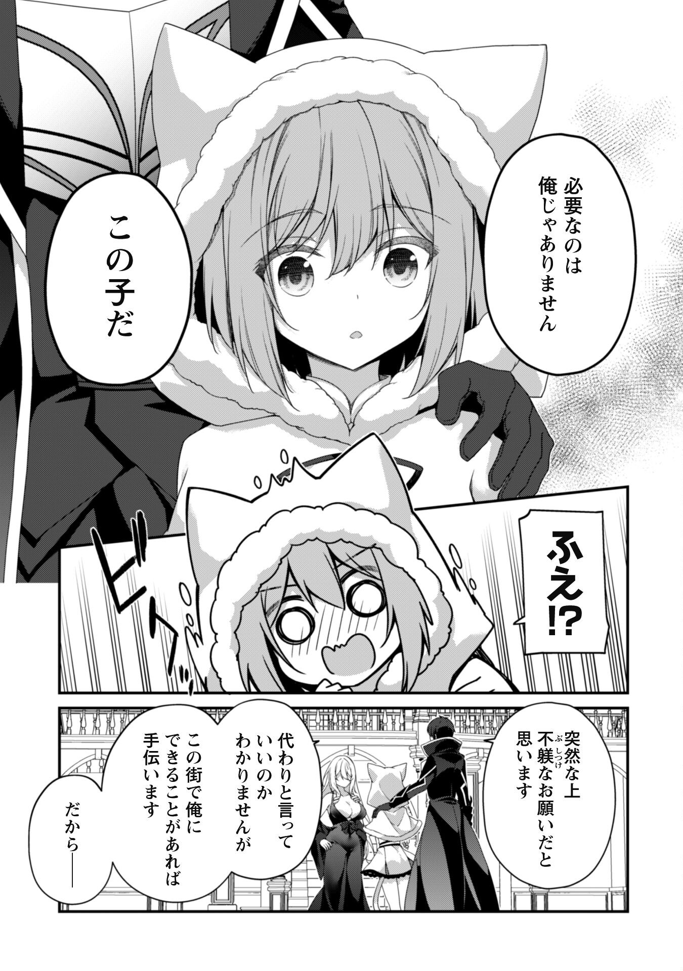 LEVEL 1 KARA HAJIMARU SHOUKAN MUSOU: ORE DAKE TSUKAERU URA DUNGEON DE, SUBETE NO TENSEISHA O BUCCHIGIRU - raw - Chapter 26 - https://jpdd.ccdd.to/JPDD/level1karahajimarushoukanmusouoredaketsukaeruuradungeondesubetenotenseishaobucchigiru/260000/wyfsi0h0wks.jpg