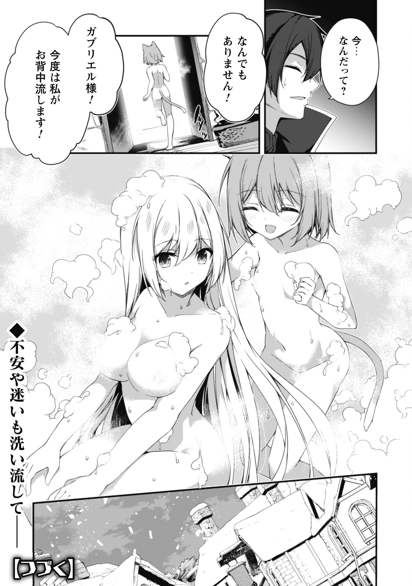 LEVEL 1 KARA HAJIMARU SHOUKAN MUSOU: ORE DAKE TSUKAERU URA DUNGEON DE, SUBETE NO TENSEISHA O BUCCHIGIRU - raw - Chapter 26 - https://jpdd.ccdd.to/JPDD/level1karahajimarushoukanmusouoredaketsukaeruuradungeondesubetenotenseishaobucchigiru/260000/xvpwnhtoogq.jpg