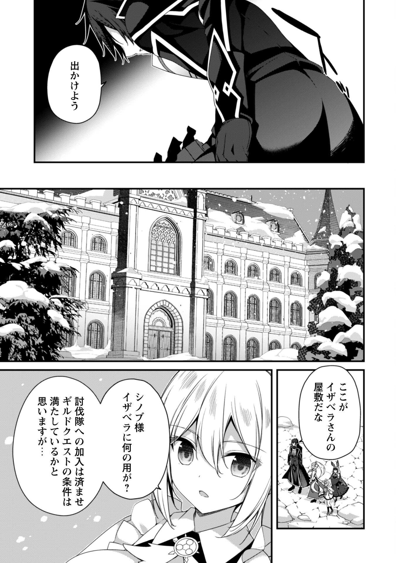 LEVEL 1 KARA HAJIMARU SHOUKAN MUSOU: ORE DAKE TSUKAERU URA DUNGEON DE, SUBETE NO TENSEISHA O BUCCHIGIRU - raw - Chapter 26 - https://jpdd.ccdd.to/JPDD/level1karahajimarushoukanmusouoredaketsukaeruuradungeondesubetenotenseishaobucchigiru/260000/y4oj1mka3qk.jpg