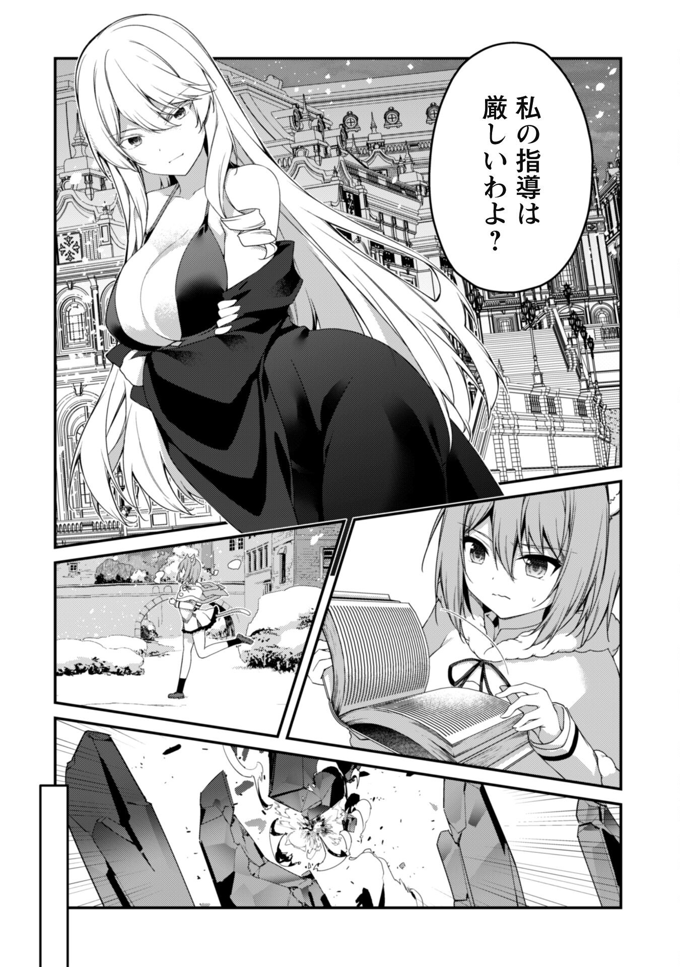 LEVEL 1 KARA HAJIMARU SHOUKAN MUSOU: ORE DAKE TSUKAERU URA DUNGEON DE, SUBETE NO TENSEISHA O BUCCHIGIRU - raw - Chapter 26 - https://jpdd.ccdd.to/JPDD/level1karahajimarushoukanmusouoredaketsukaeruuradungeondesubetenotenseishaobucchigiru/260000/z3ilsizxhju.jpg