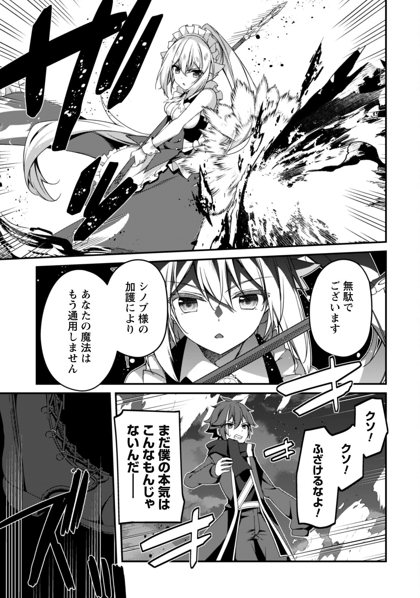 LEVEL 1 KARA HAJIMARU SHOUKAN MUSOU: ORE DAKE TSUKAERU URA DUNGEON DE, SUBETE NO TENSEISHA O BUCCHIGIRU - raw - Chapter 20 - https://jpdd.ccdd.to/JPDD/level1karahajimarushoukanmusouoredaketsukaeruuradungeondesubetenotenseishaobucchigiru/261517/0fpybt4nslh.jpg
