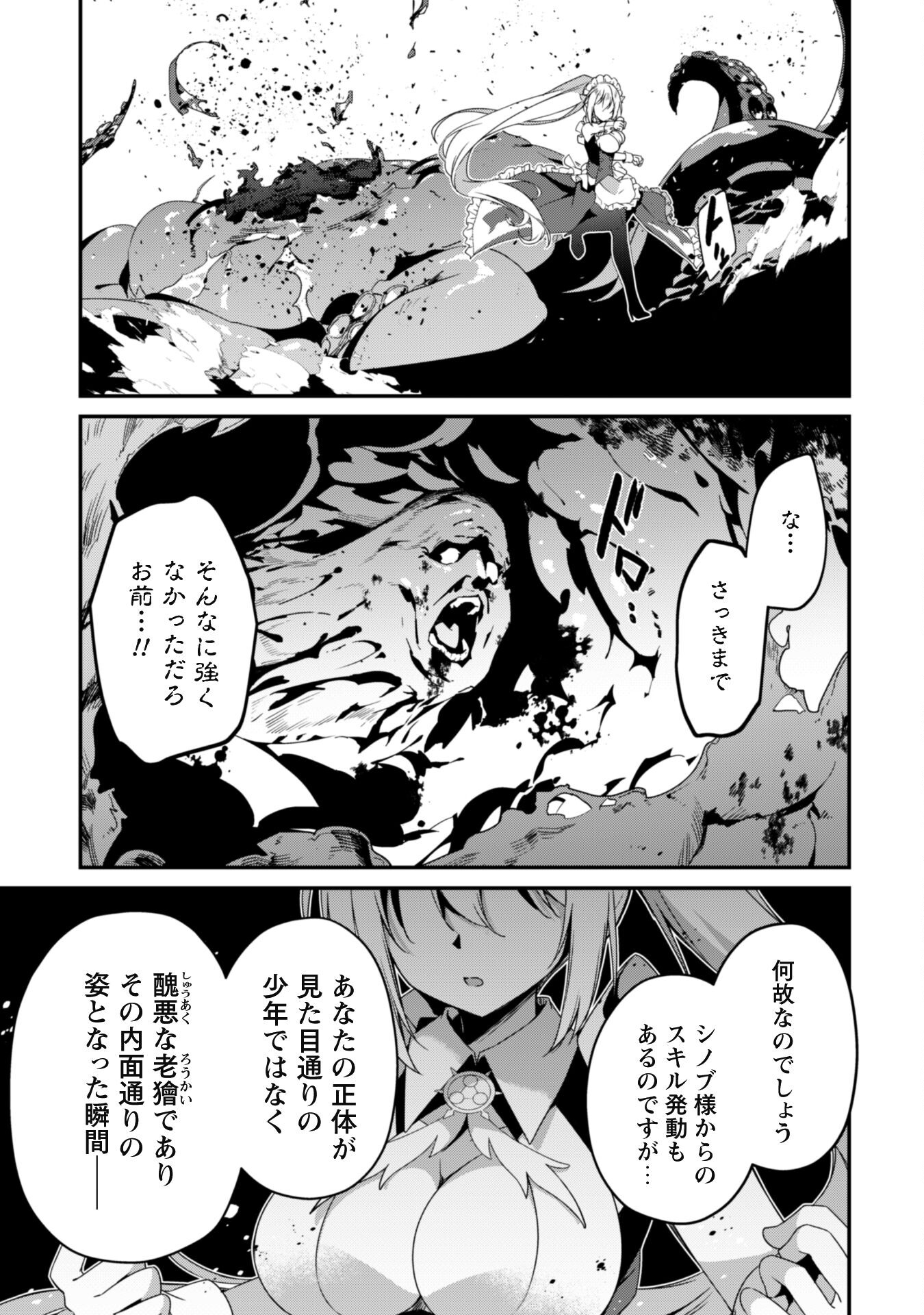 LEVEL 1 KARA HAJIMARU SHOUKAN MUSOU: ORE DAKE TSUKAERU URA DUNGEON DE, SUBETE NO TENSEISHA O BUCCHIGIRU - raw - Chapter 20 - https://jpdd.ccdd.to/JPDD/level1karahajimarushoukanmusouoredaketsukaeruuradungeondesubetenotenseishaobucchigiru/261517/0tynvkwo0c2.jpg