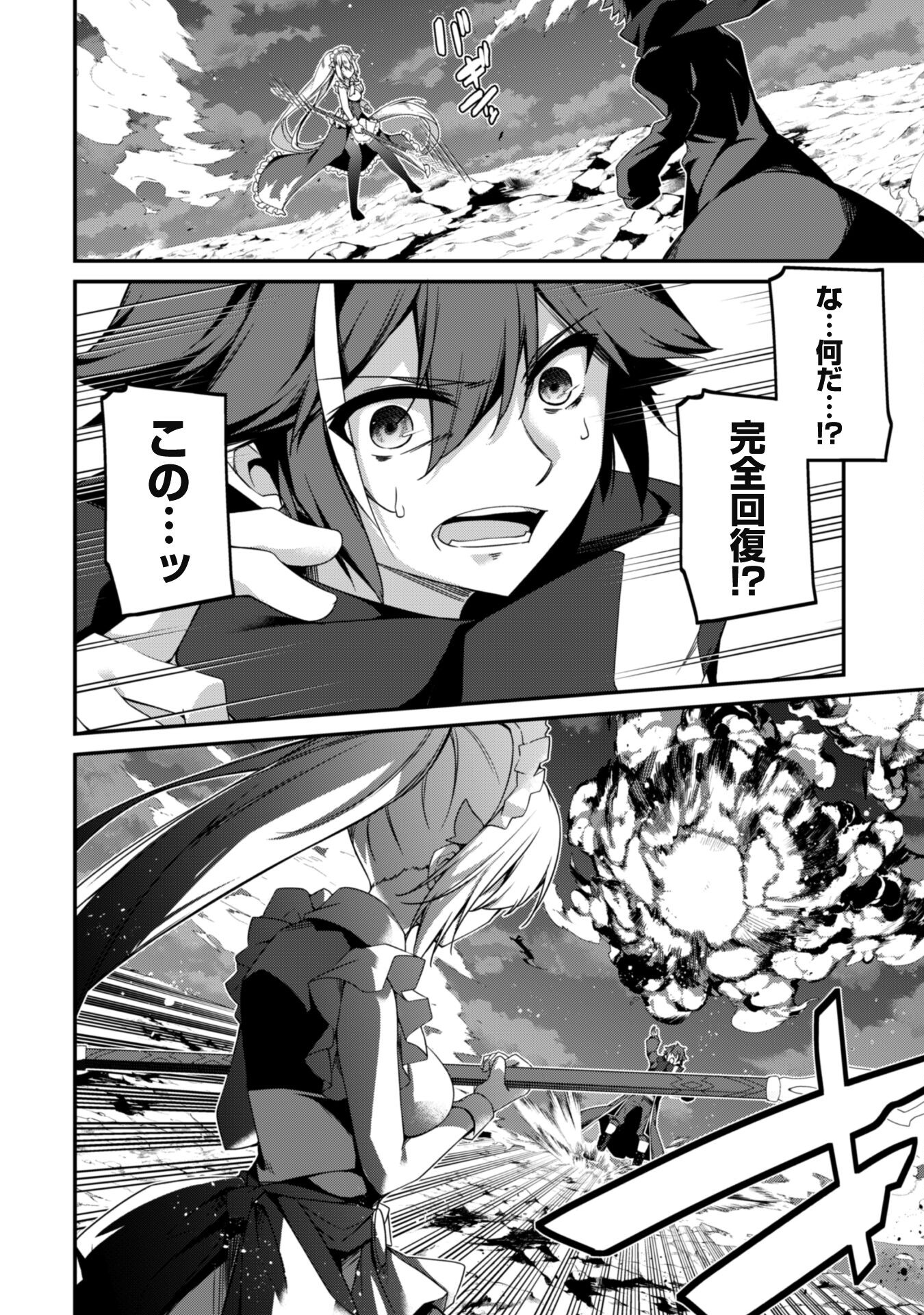 LEVEL 1 KARA HAJIMARU SHOUKAN MUSOU: ORE DAKE TSUKAERU URA DUNGEON DE, SUBETE NO TENSEISHA O BUCCHIGIRU - raw - Chapter 20 - https://jpdd.ccdd.to/JPDD/level1karahajimarushoukanmusouoredaketsukaeruuradungeondesubetenotenseishaobucchigiru/261517/1hzlfgzbgby.jpg