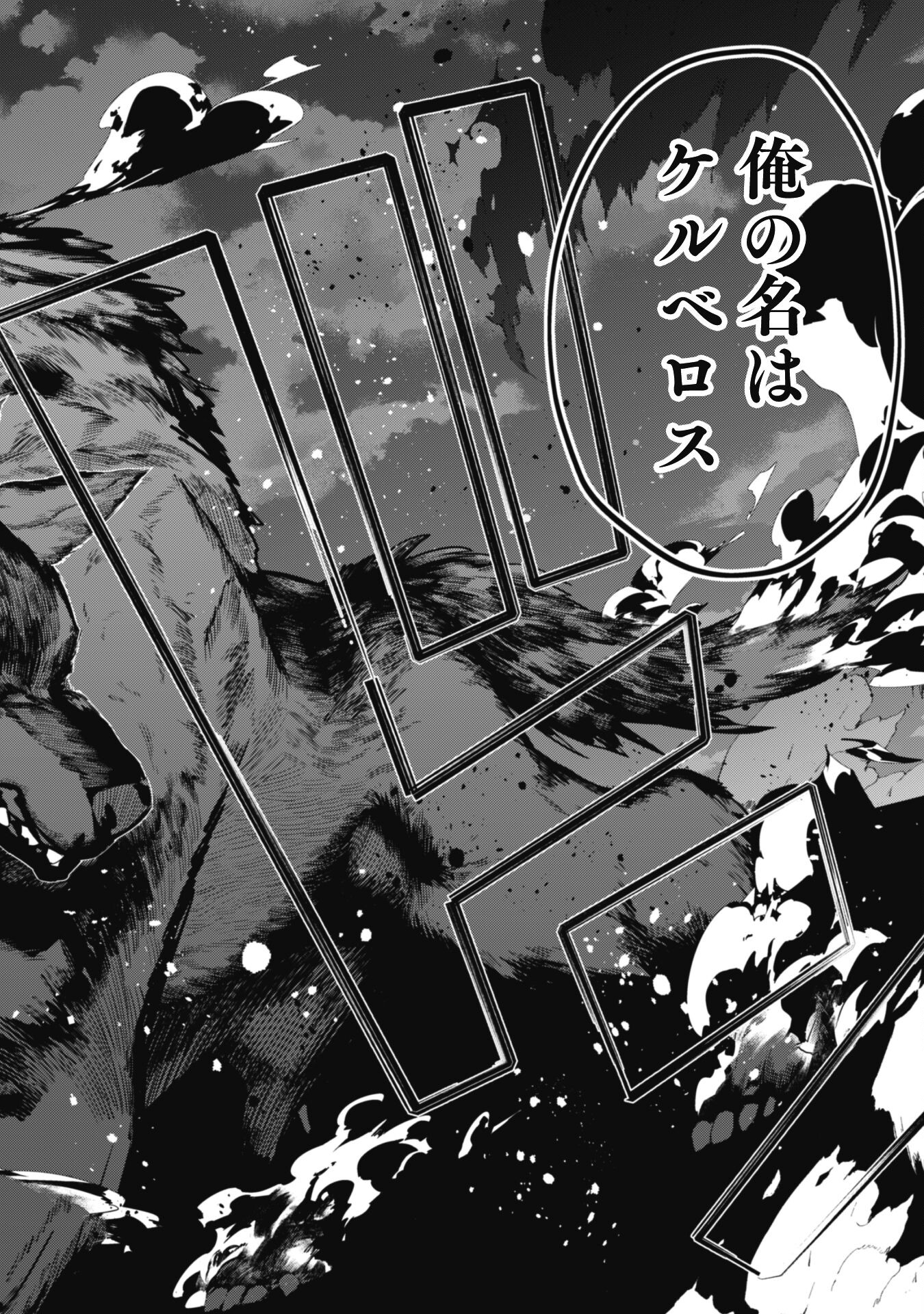 LEVEL 1 KARA HAJIMARU SHOUKAN MUSOU: ORE DAKE TSUKAERU URA DUNGEON DE, SUBETE NO TENSEISHA O BUCCHIGIRU - raw - Chapter 20 - https://jpdd.ccdd.to/JPDD/level1karahajimarushoukanmusouoredaketsukaeruuradungeondesubetenotenseishaobucchigiru/261517/1ufedn0nab2.jpg