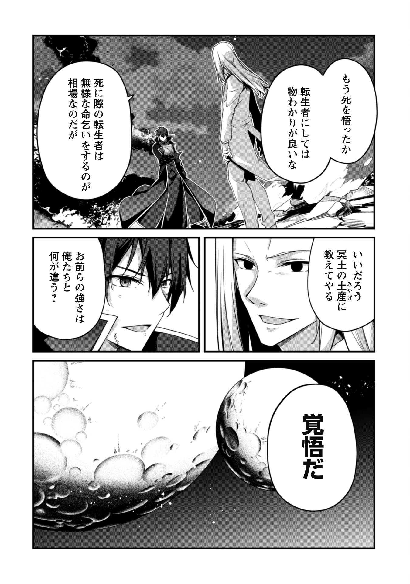 LEVEL 1 KARA HAJIMARU SHOUKAN MUSOU: ORE DAKE TSUKAERU URA DUNGEON DE, SUBETE NO TENSEISHA O BUCCHIGIRU - raw - Chapter 20 - https://jpdd.ccdd.to/JPDD/level1karahajimarushoukanmusouoredaketsukaeruuradungeondesubetenotenseishaobucchigiru/261517/2xrjy5s0wsi.jpg