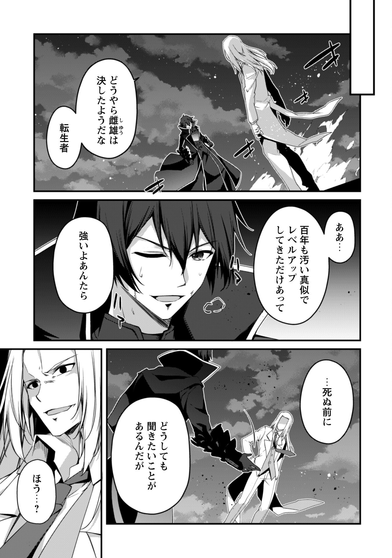LEVEL 1 KARA HAJIMARU SHOUKAN MUSOU: ORE DAKE TSUKAERU URA DUNGEON DE, SUBETE NO TENSEISHA O BUCCHIGIRU - raw - Chapter 20 - https://jpdd.ccdd.to/JPDD/level1karahajimarushoukanmusouoredaketsukaeruuradungeondesubetenotenseishaobucchigiru/261517/4t2x1xdxuvf.jpg