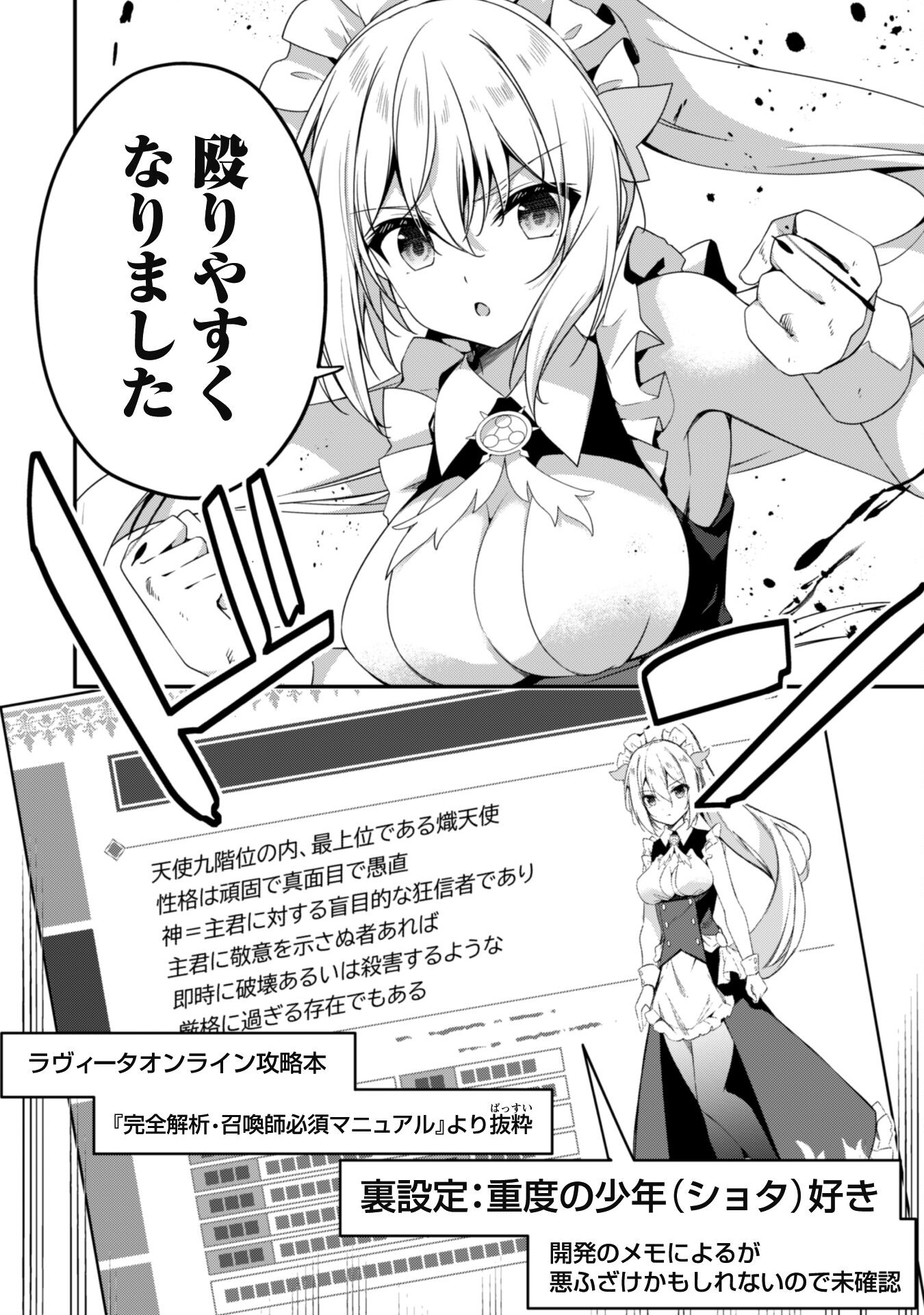LEVEL 1 KARA HAJIMARU SHOUKAN MUSOU: ORE DAKE TSUKAERU URA DUNGEON DE, SUBETE NO TENSEISHA O BUCCHIGIRU - raw - Chapter 20 - https://jpdd.ccdd.to/JPDD/level1karahajimarushoukanmusouoredaketsukaeruuradungeondesubetenotenseishaobucchigiru/261517/55il0wgvc4f.jpg