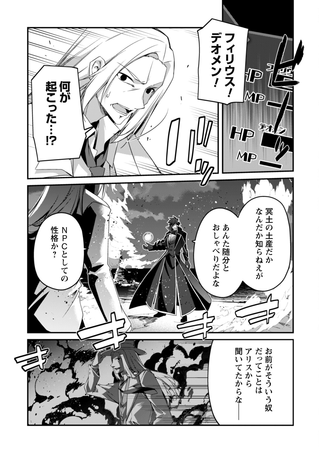 LEVEL 1 KARA HAJIMARU SHOUKAN MUSOU: ORE DAKE TSUKAERU URA DUNGEON DE, SUBETE NO TENSEISHA O BUCCHIGIRU - raw - Chapter 20 - https://jpdd.ccdd.to/JPDD/level1karahajimarushoukanmusouoredaketsukaeruuradungeondesubetenotenseishaobucchigiru/261517/5hhkbipaxws.jpg